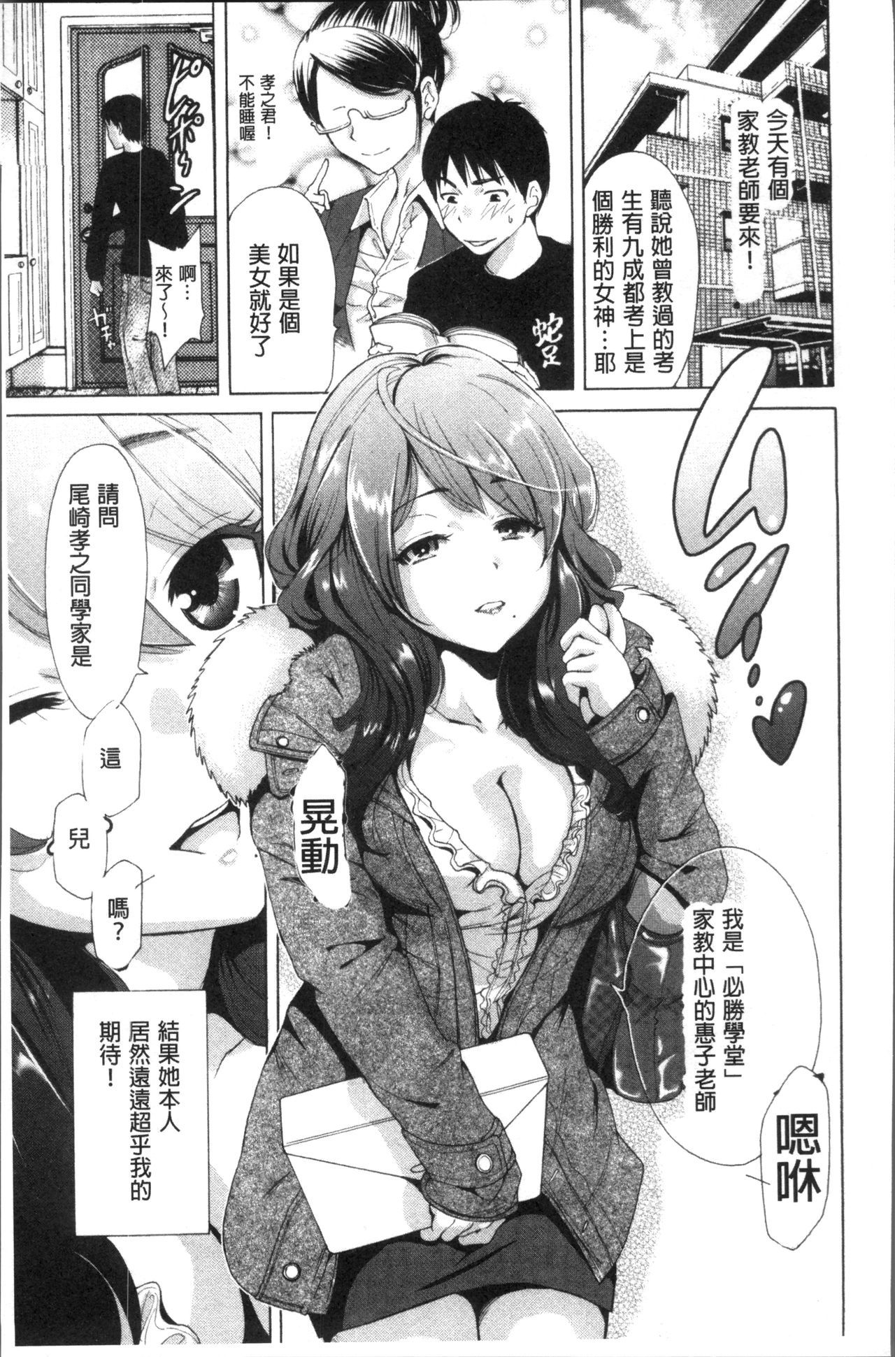 マンマン長大〜カーさんは同級生〜