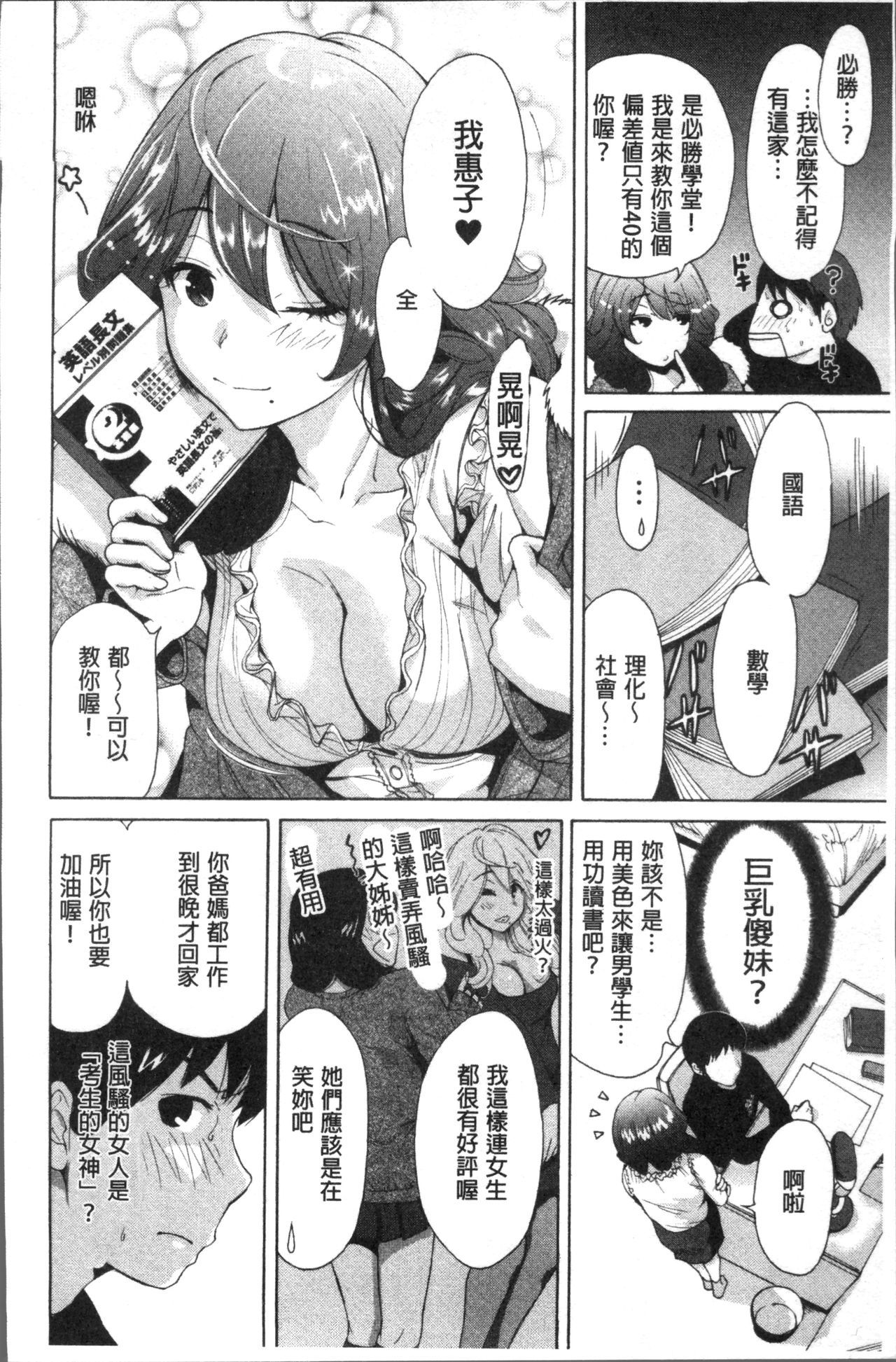 マンマン長大〜カーさんは同級生〜