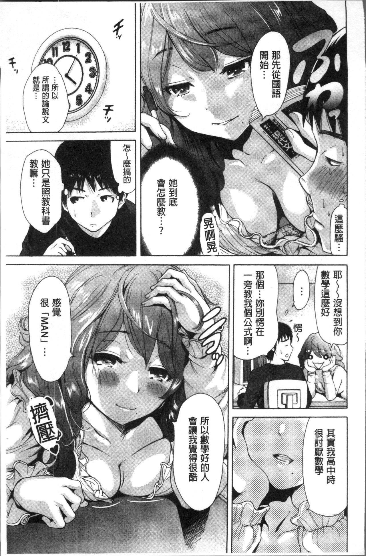 マンマン長大〜カーさんは同級生〜