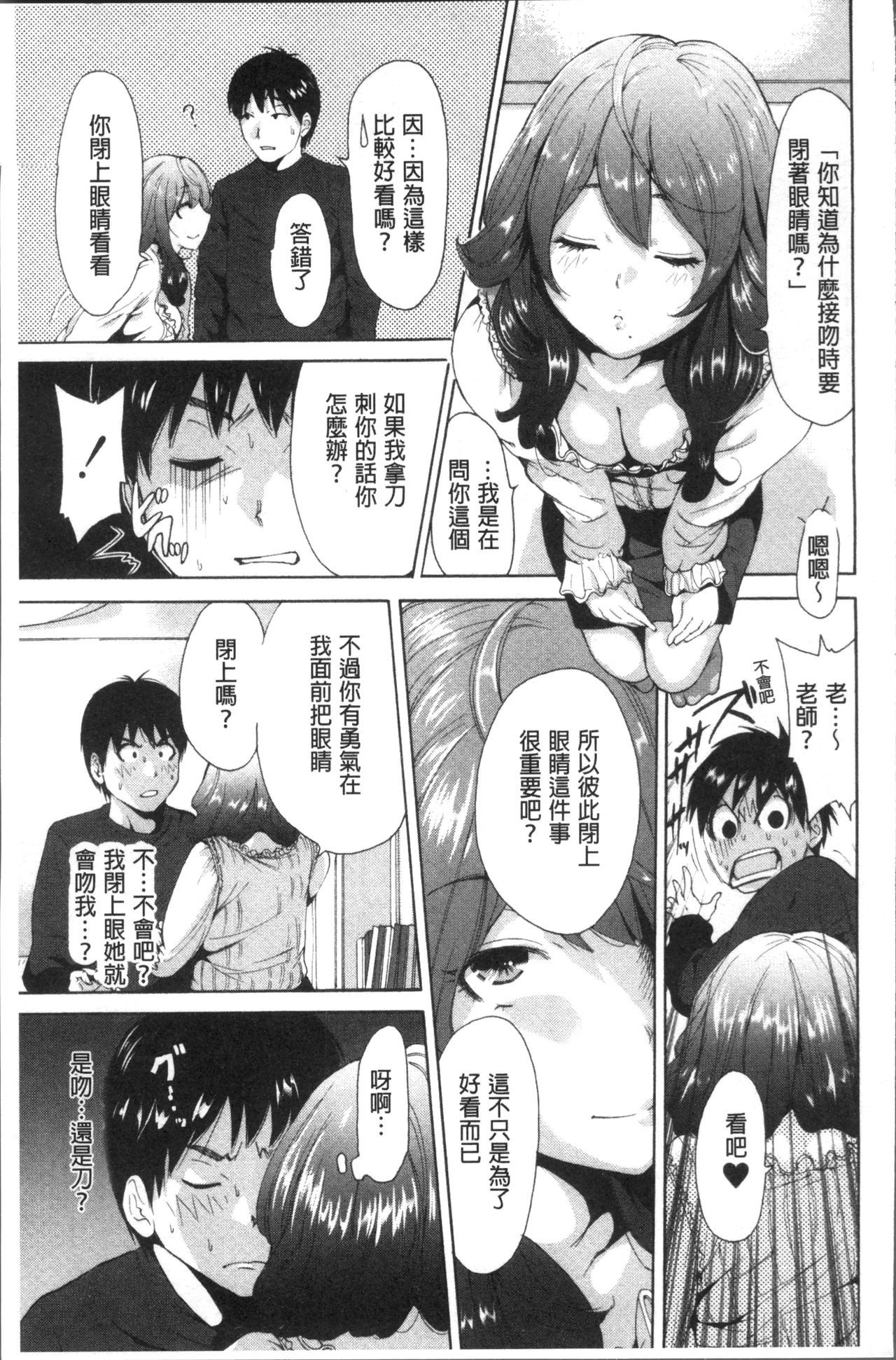 マンマン長大〜カーさんは同級生〜