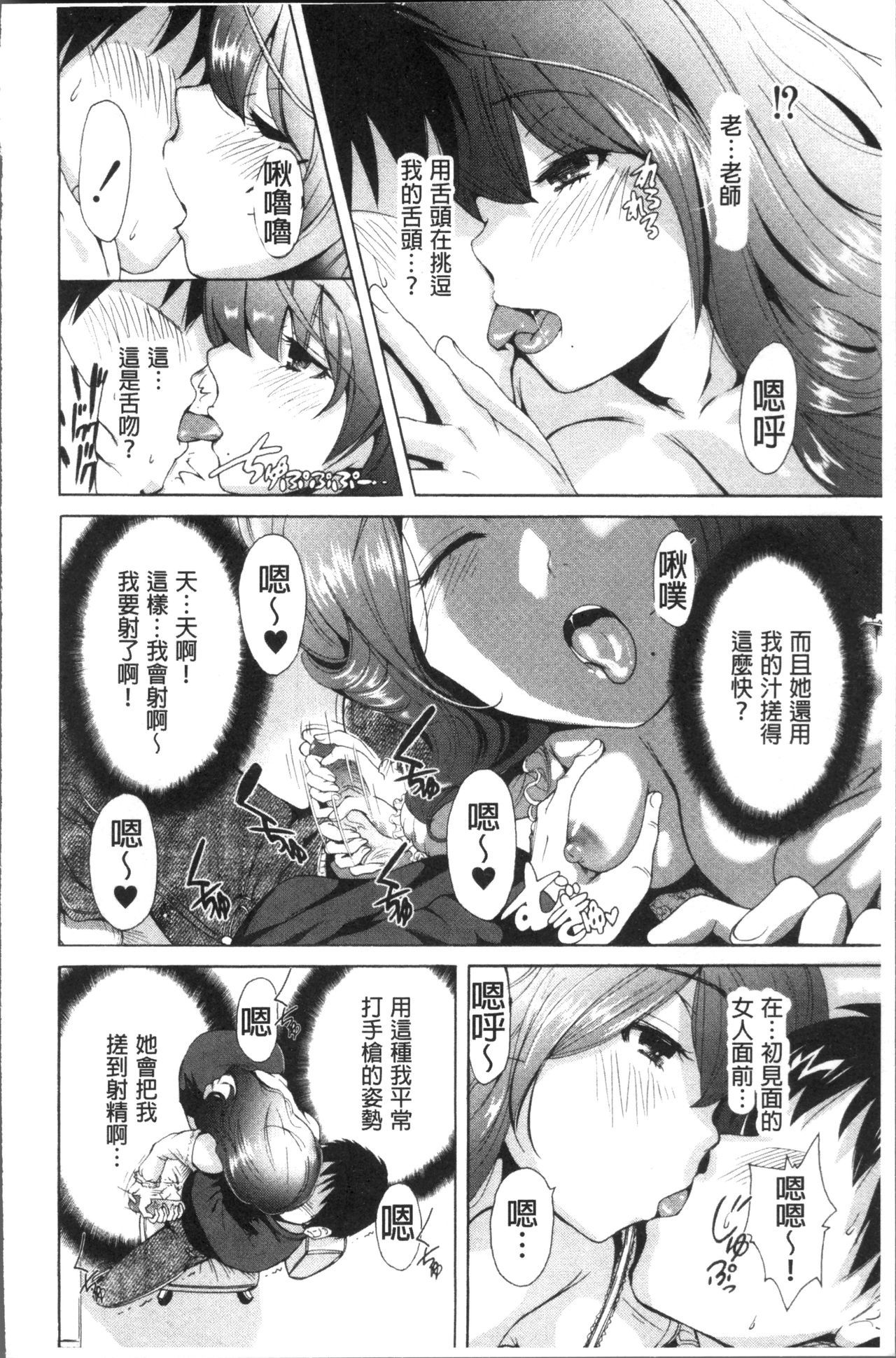 マンマン長大〜カーさんは同級生〜