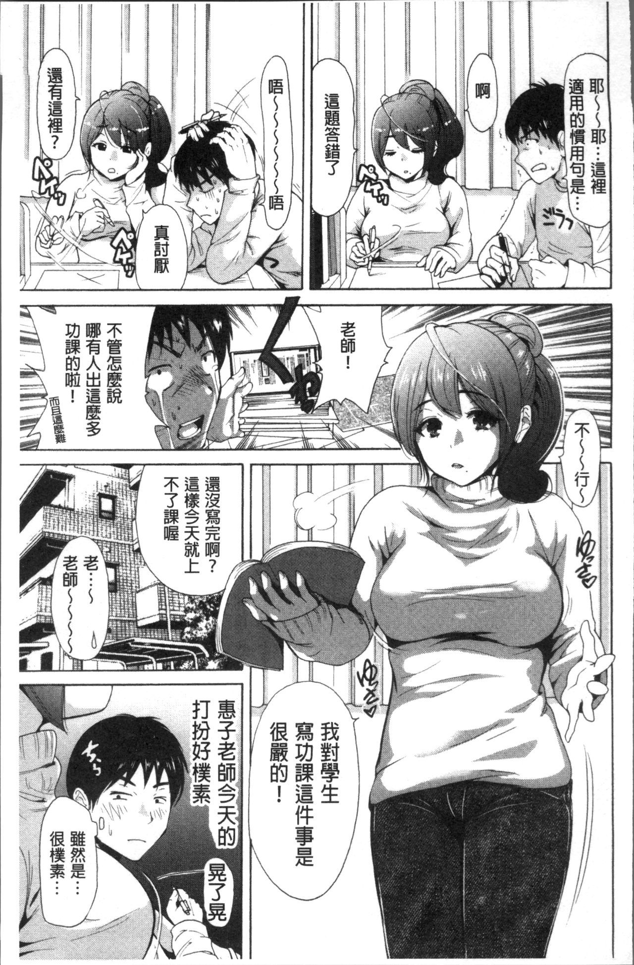 マンマン長大〜カーさんは同級生〜