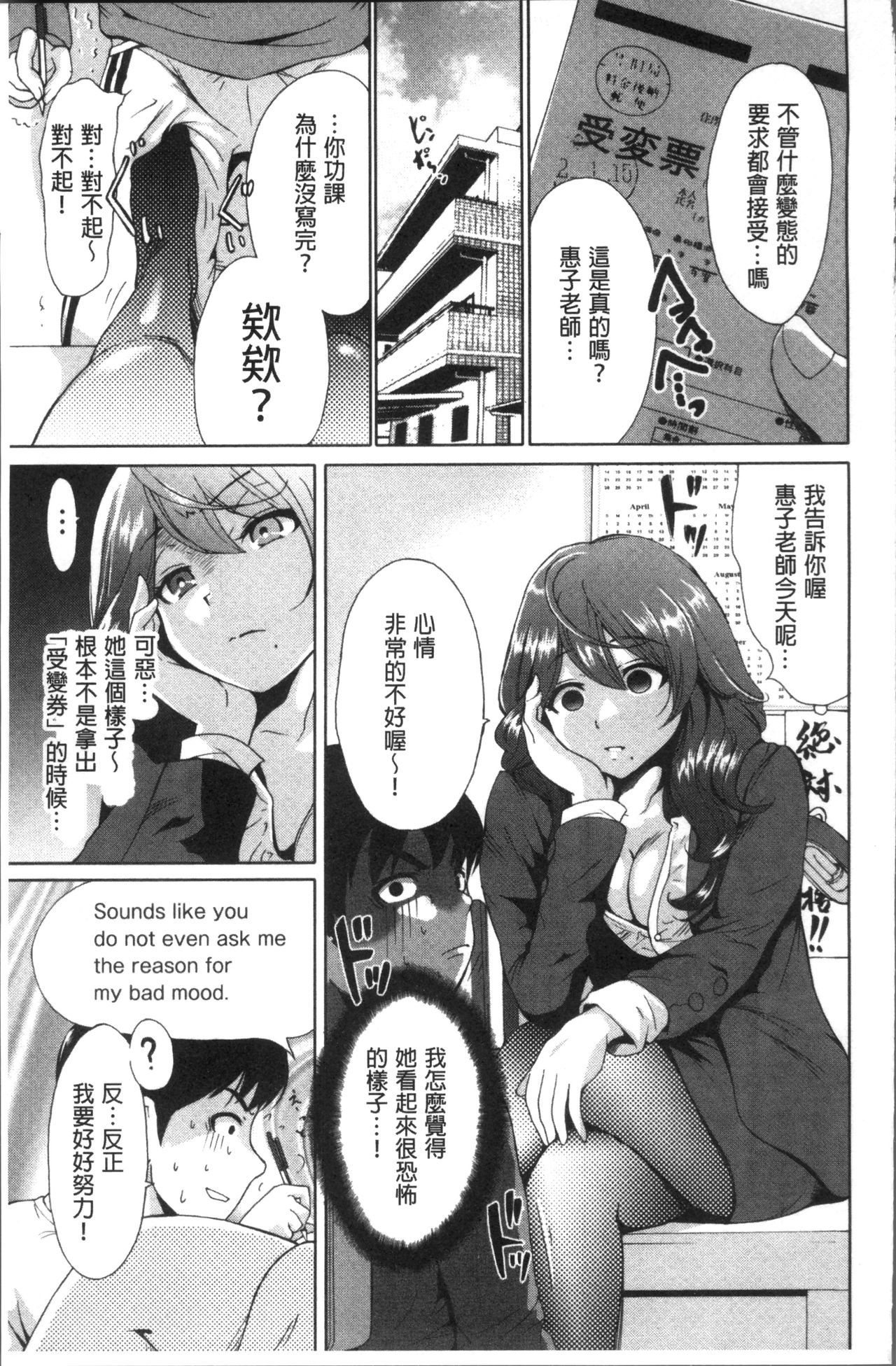 マンマン長大〜カーさんは同級生〜
