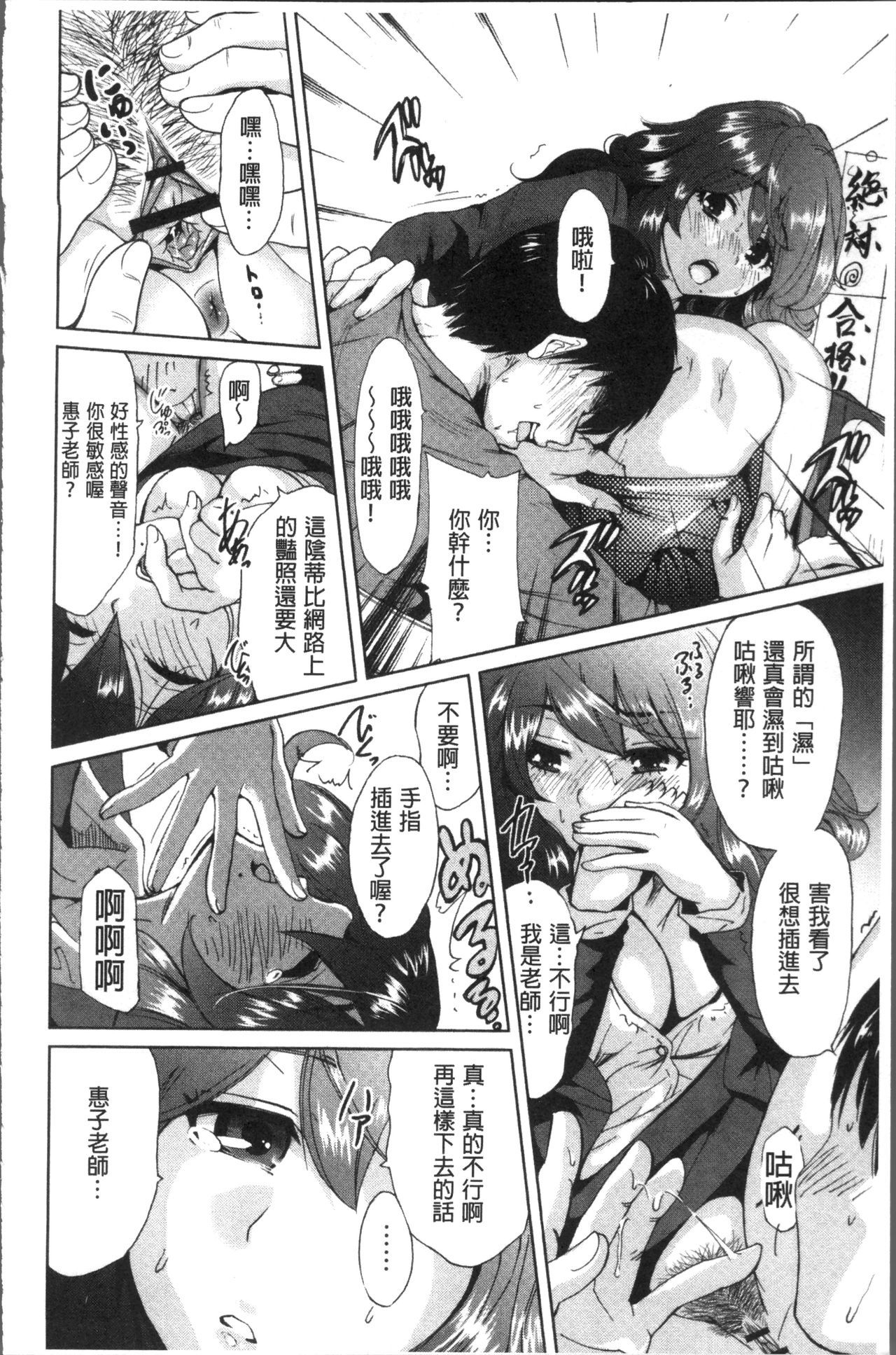 マンマン長大〜カーさんは同級生〜