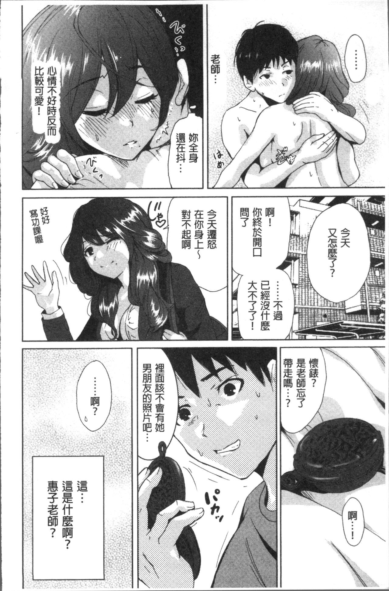 マンマン長大〜カーさんは同級生〜