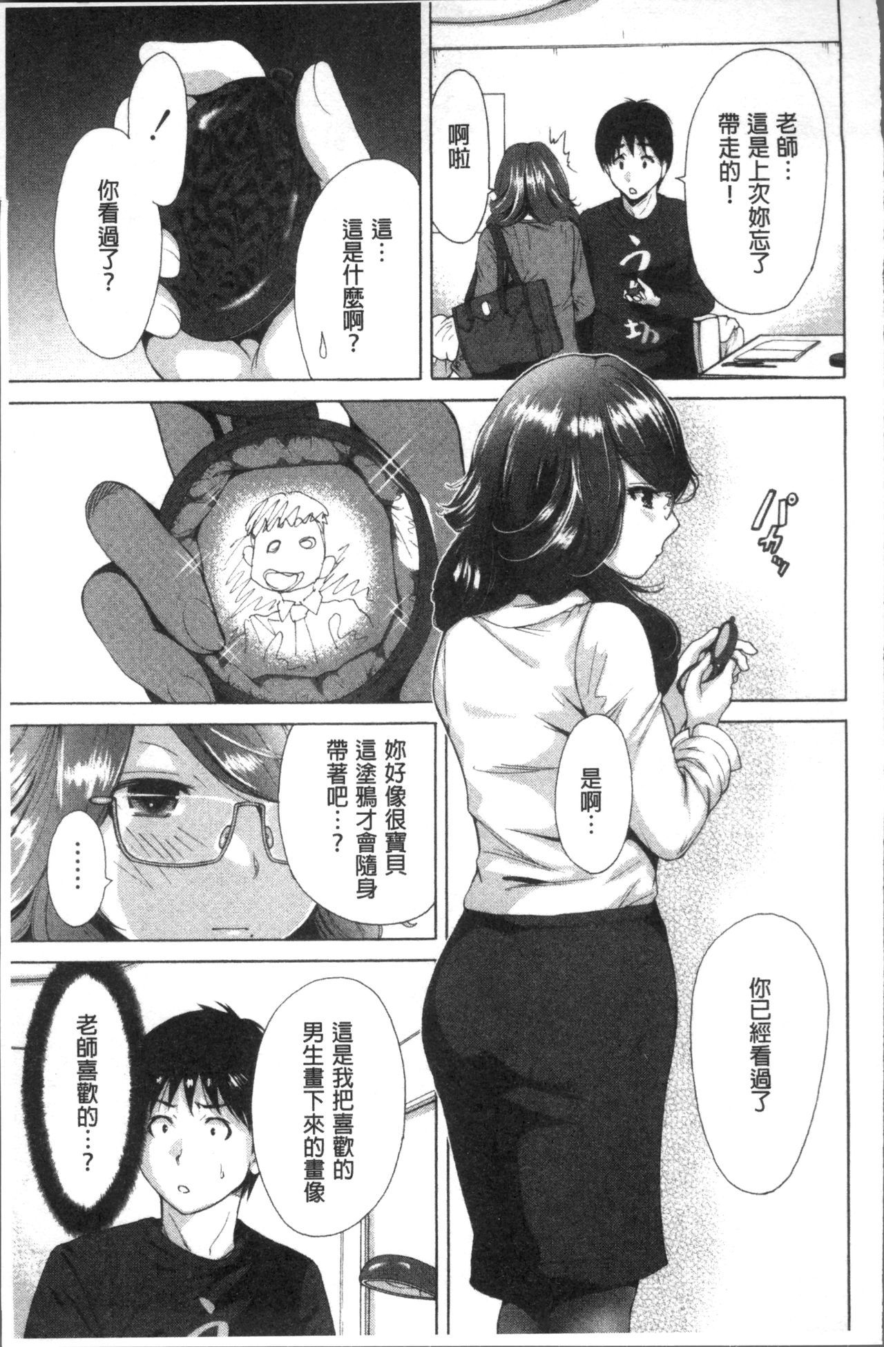マンマン長大〜カーさんは同級生〜