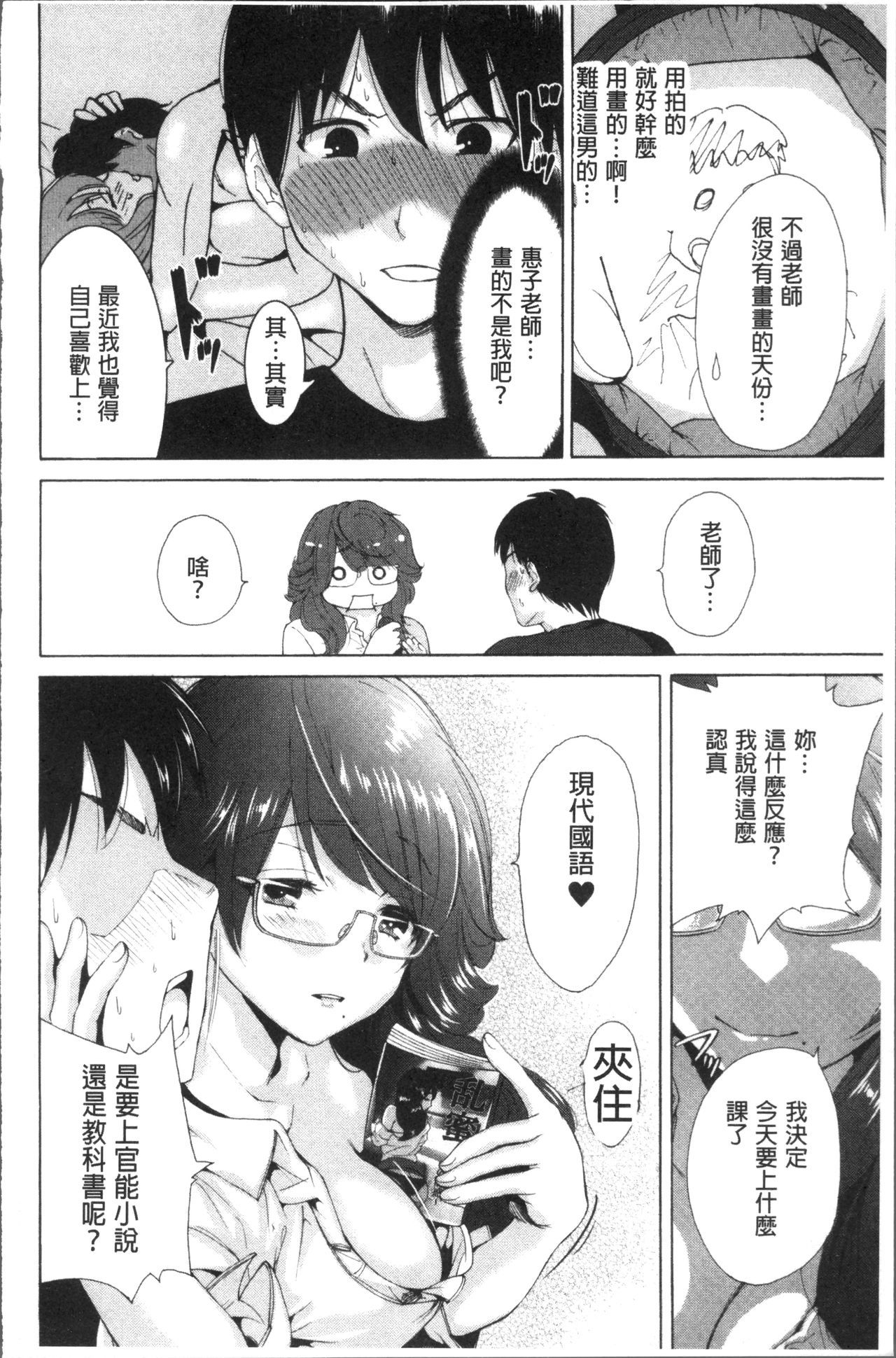 マンマン長大〜カーさんは同級生〜