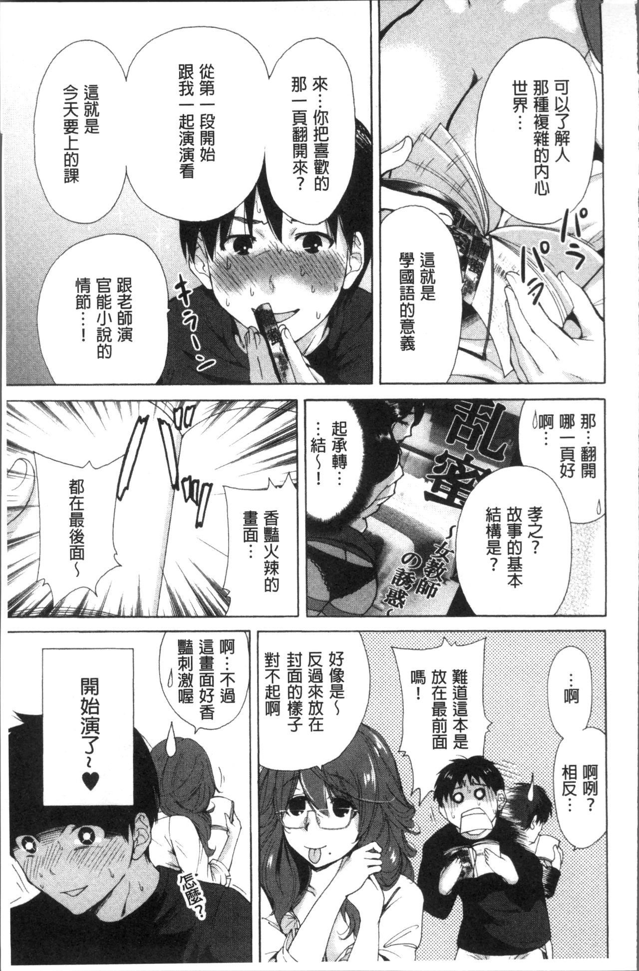 マンマン長大〜カーさんは同級生〜