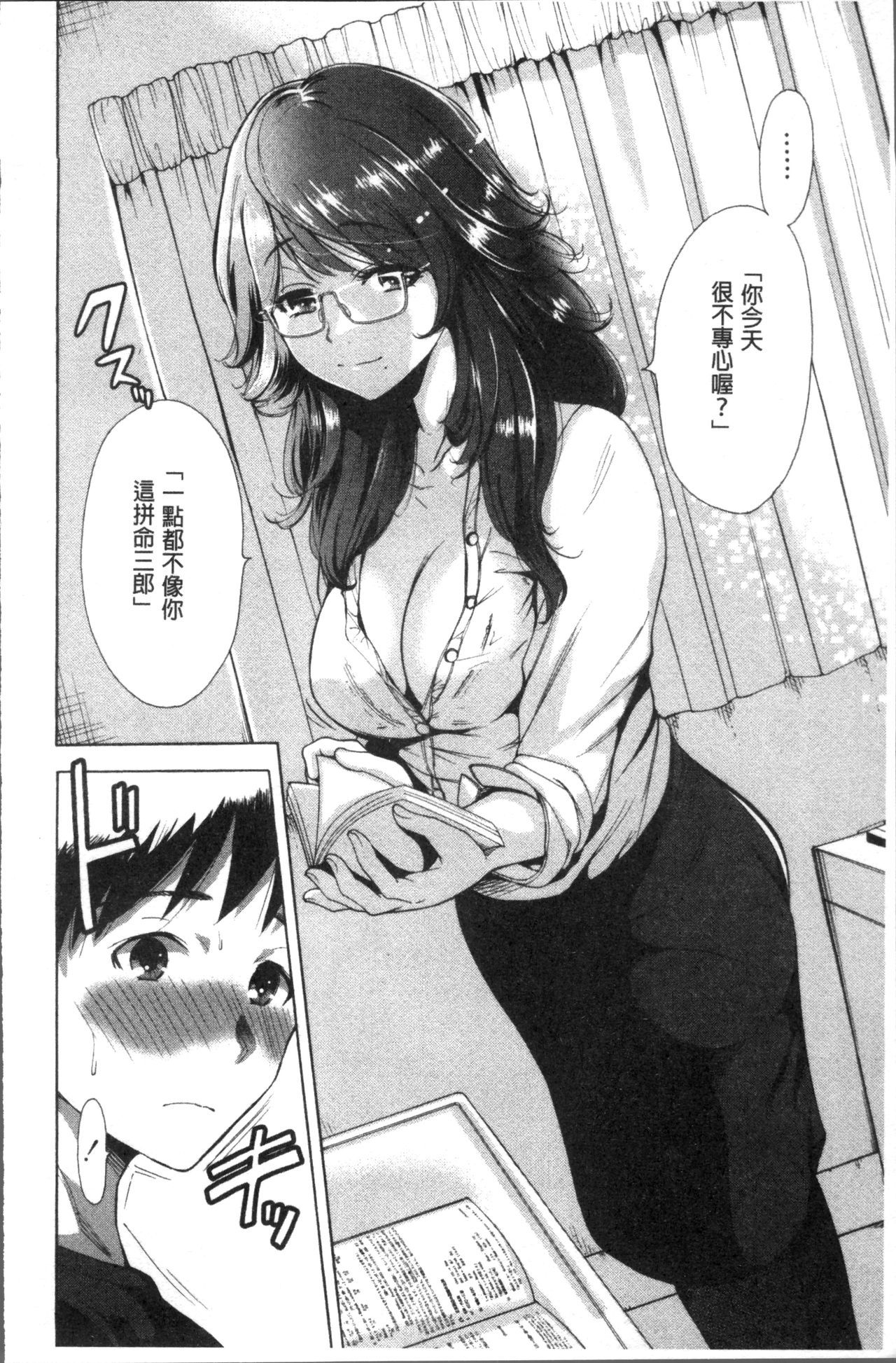 マンマン長大〜カーさんは同級生〜