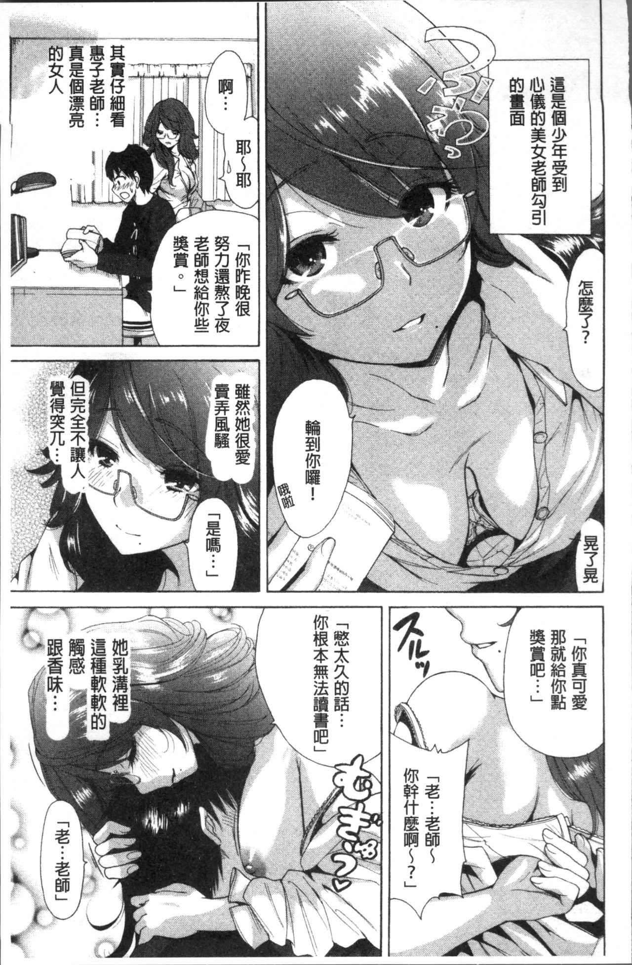 マンマン長大〜カーさんは同級生〜