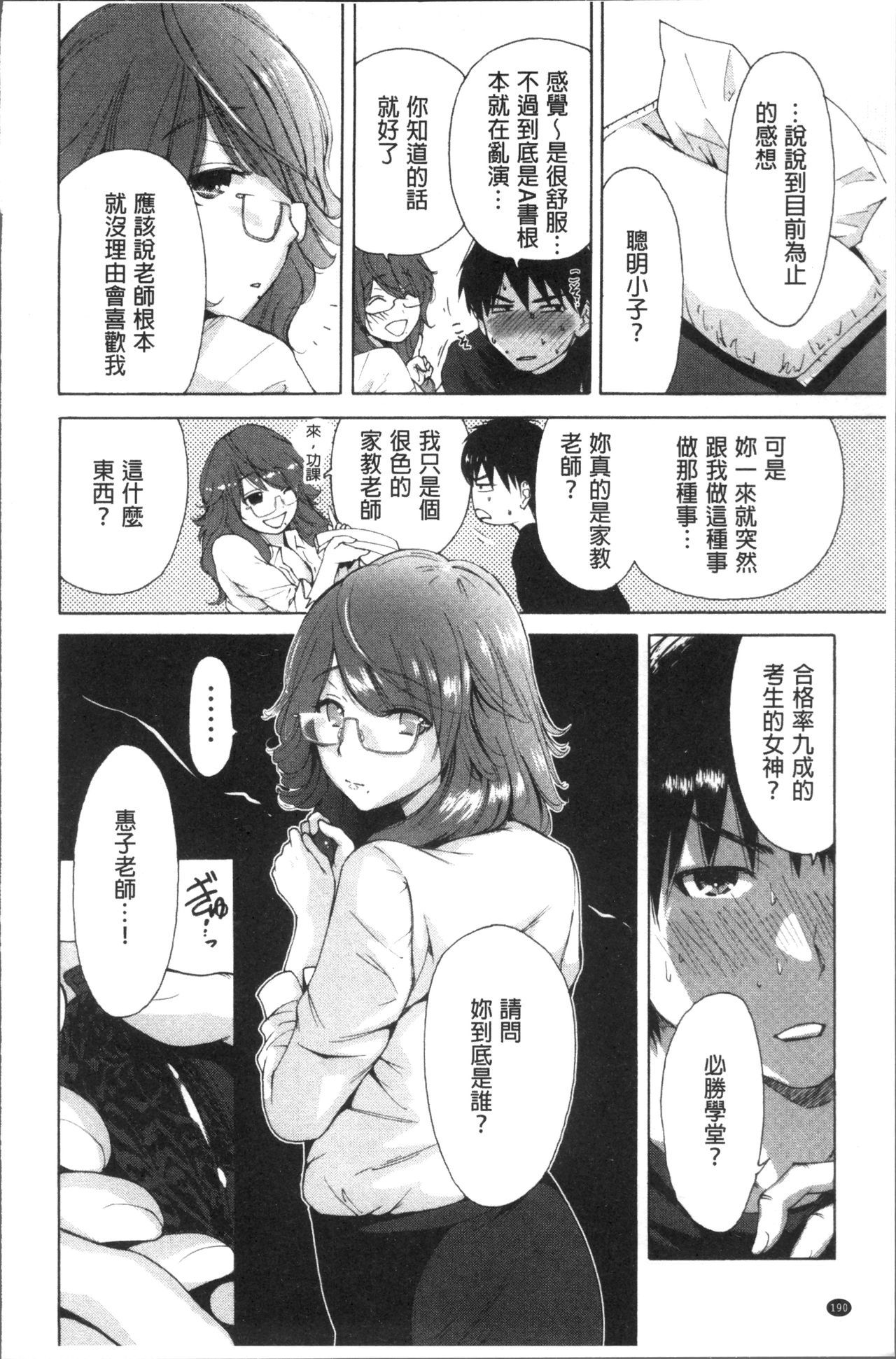 マンマン長大〜カーさんは同級生〜