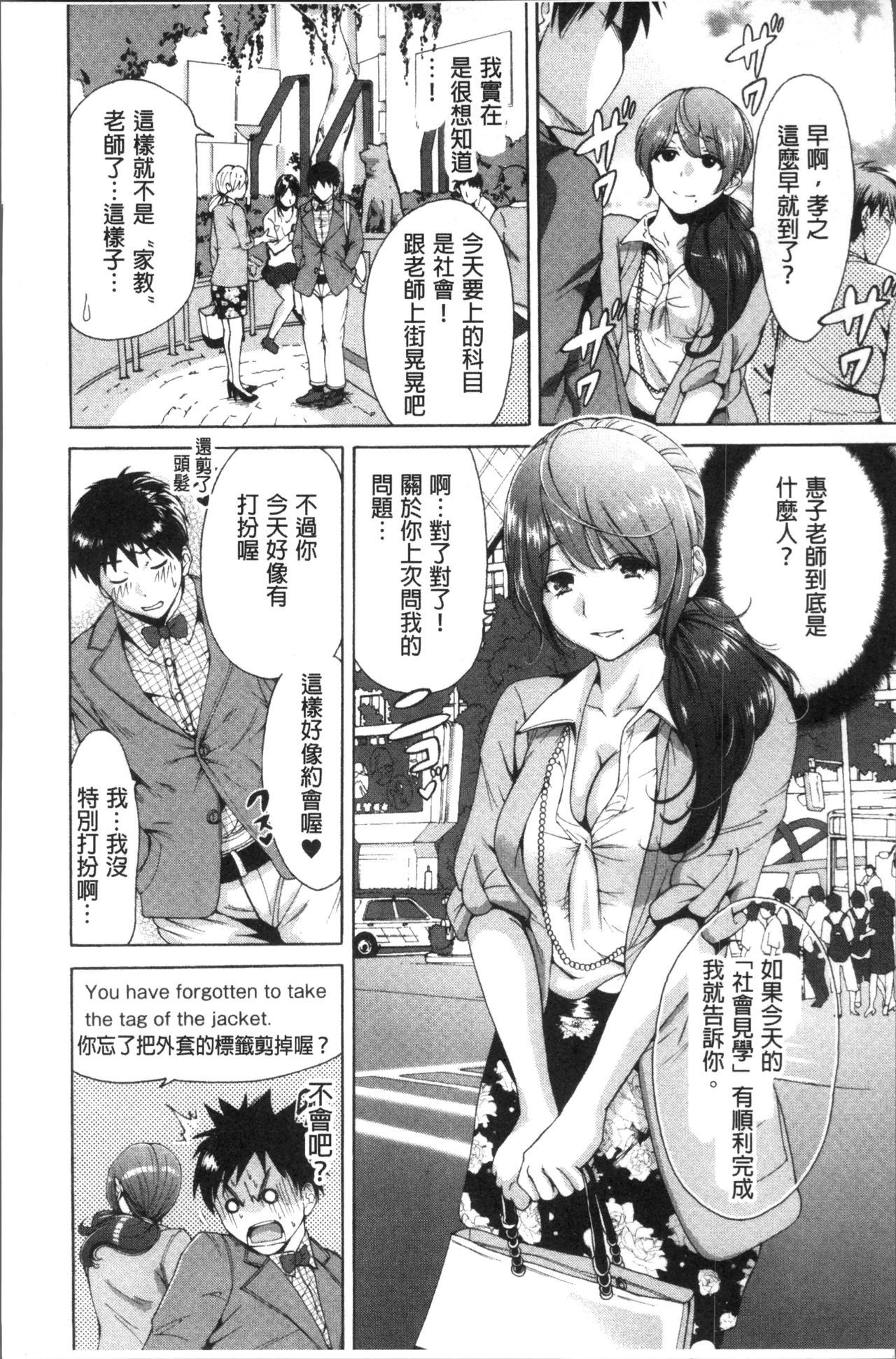マンマン長大〜カーさんは同級生〜