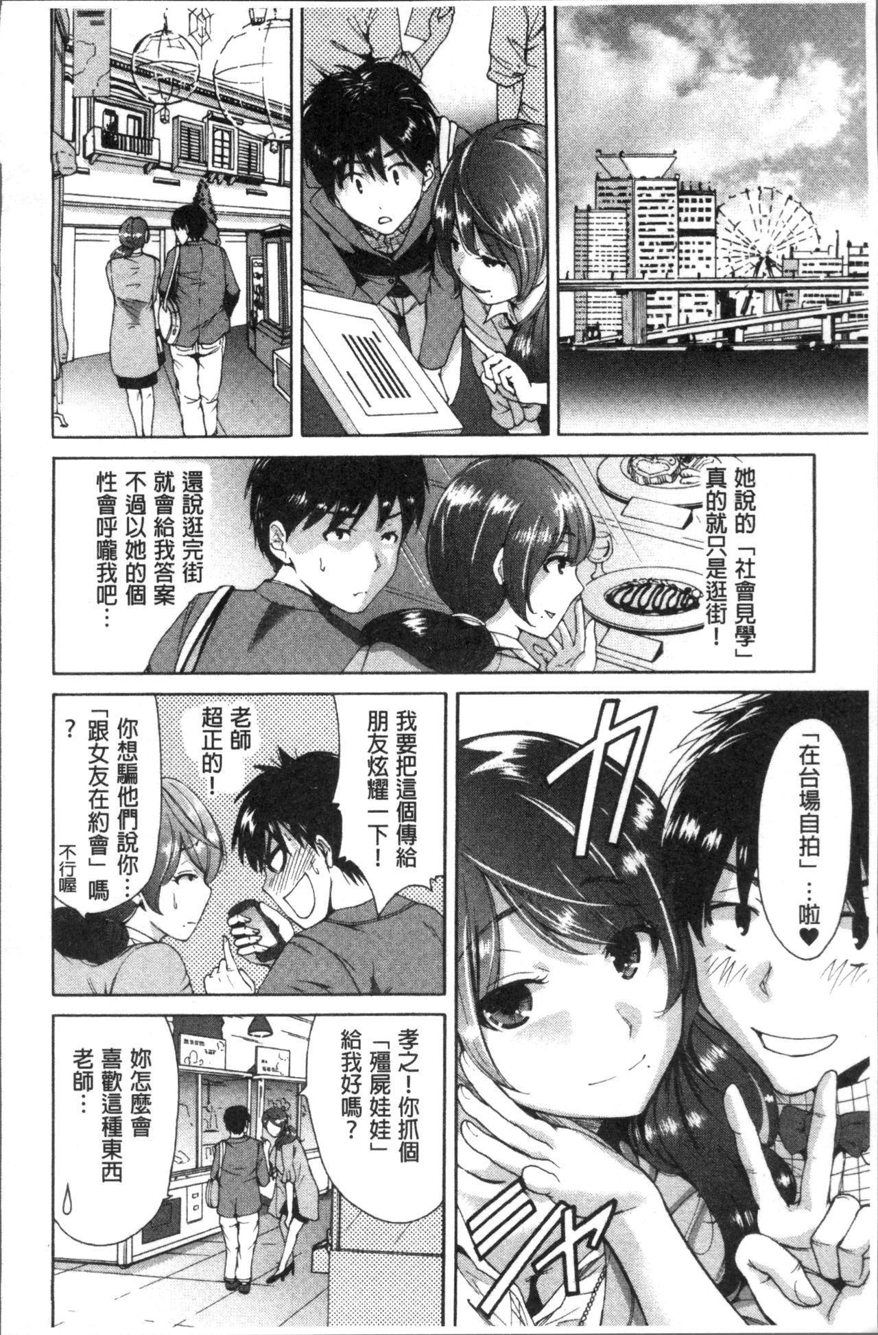 マンマン長大〜カーさんは同級生〜