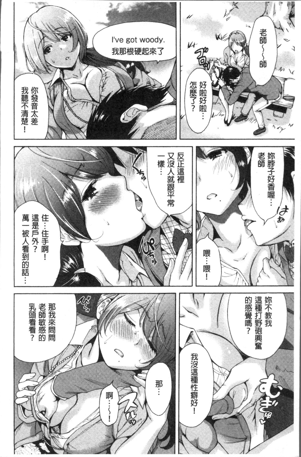 マンマン長大〜カーさんは同級生〜