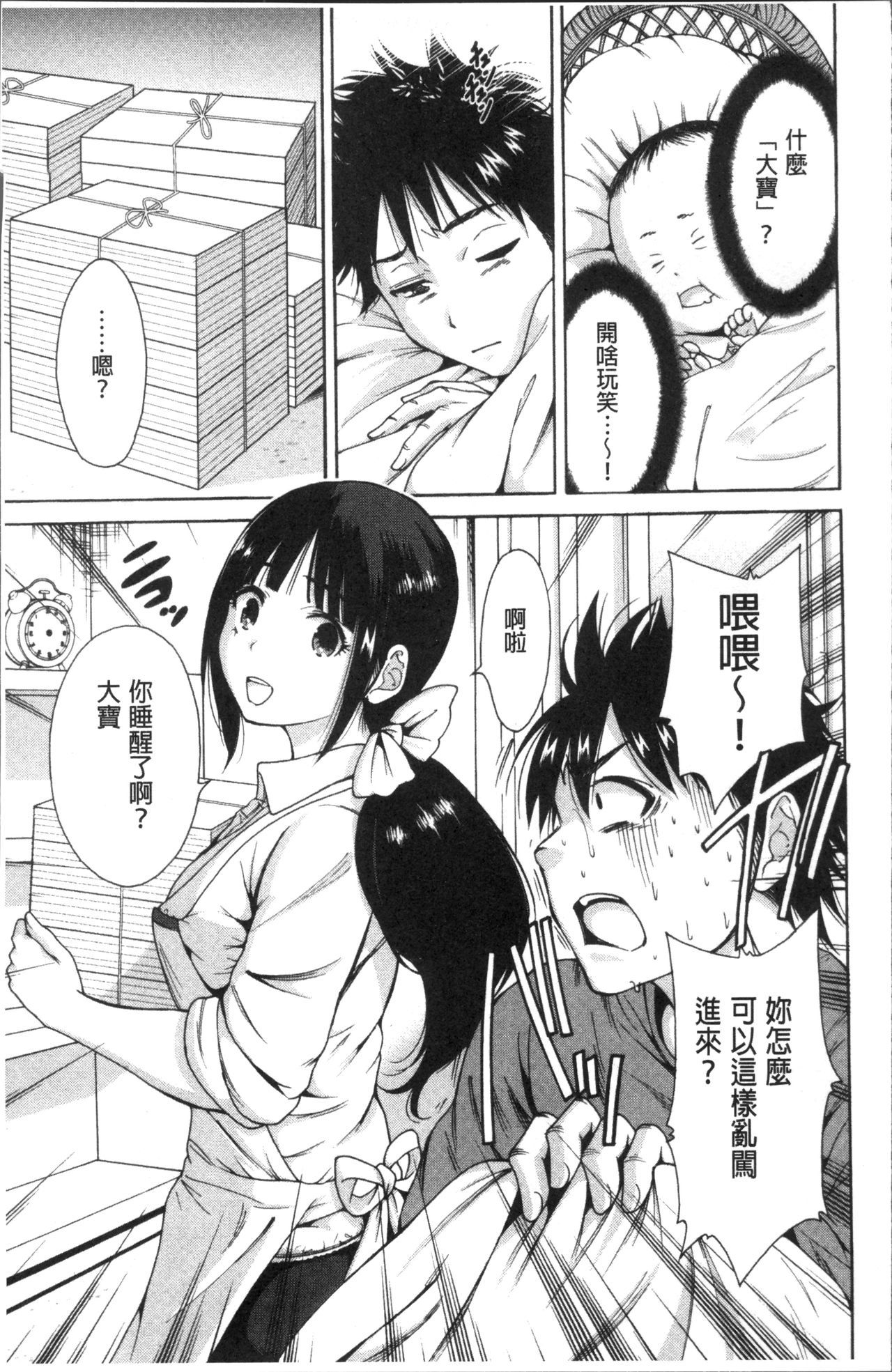 マンマン長大〜カーさんは同級生〜