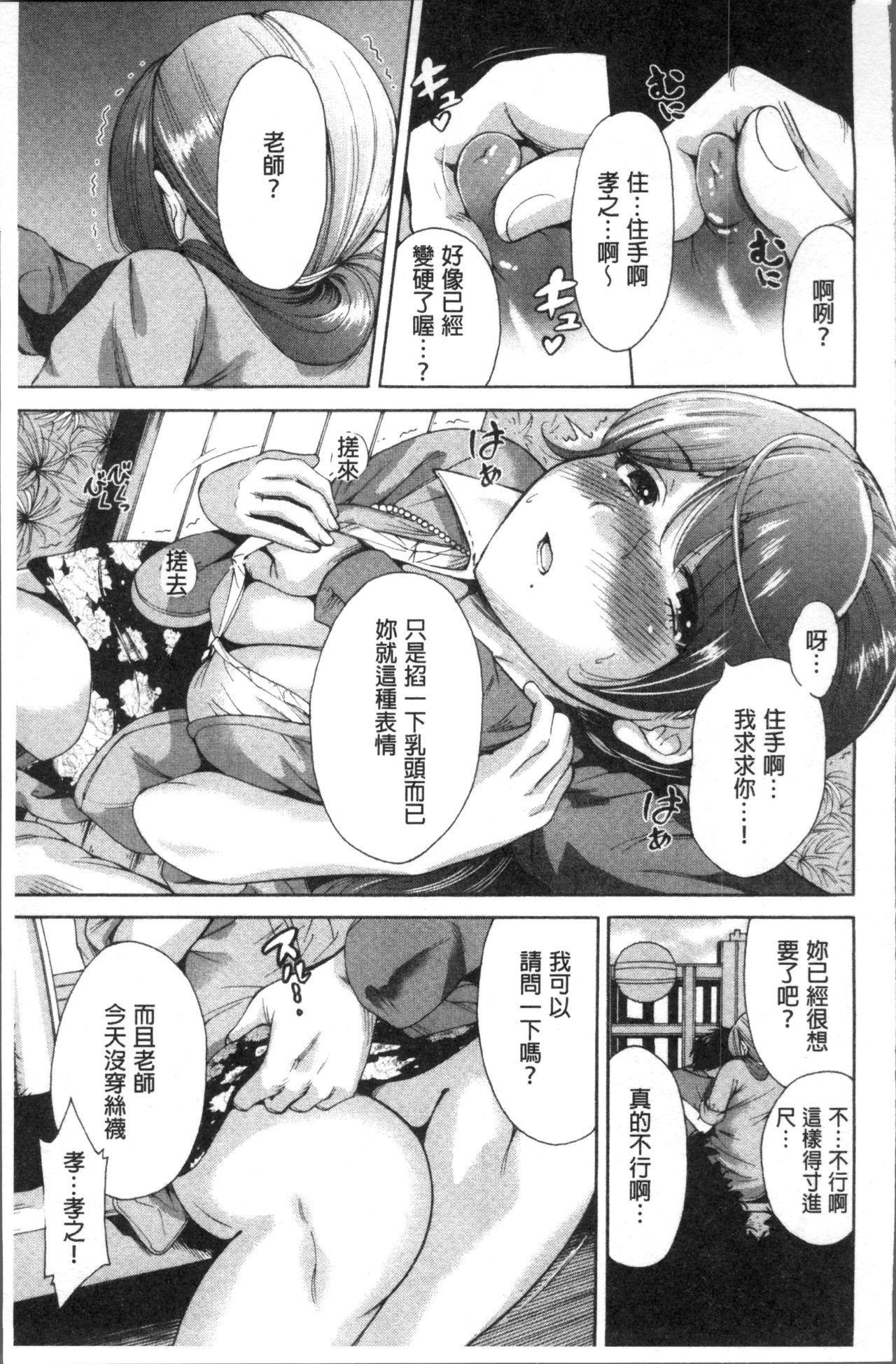 マンマン長大〜カーさんは同級生〜