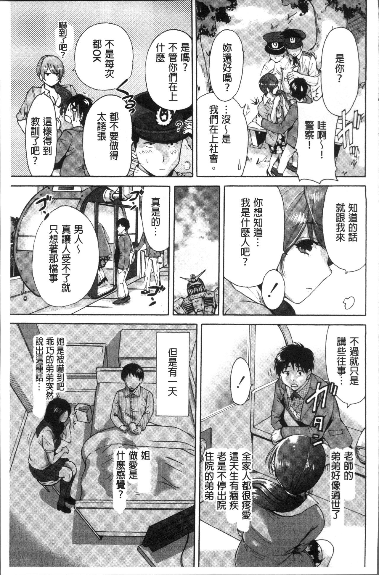 マンマン長大〜カーさんは同級生〜