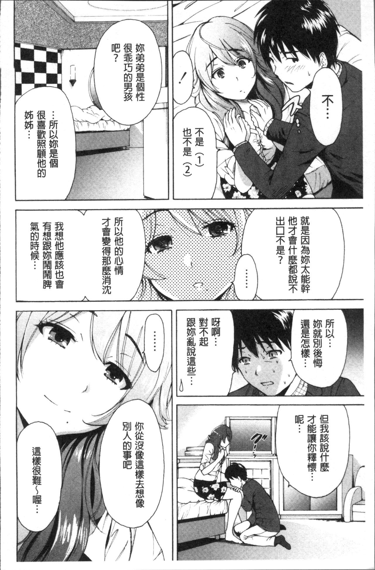 マンマン長大〜カーさんは同級生〜