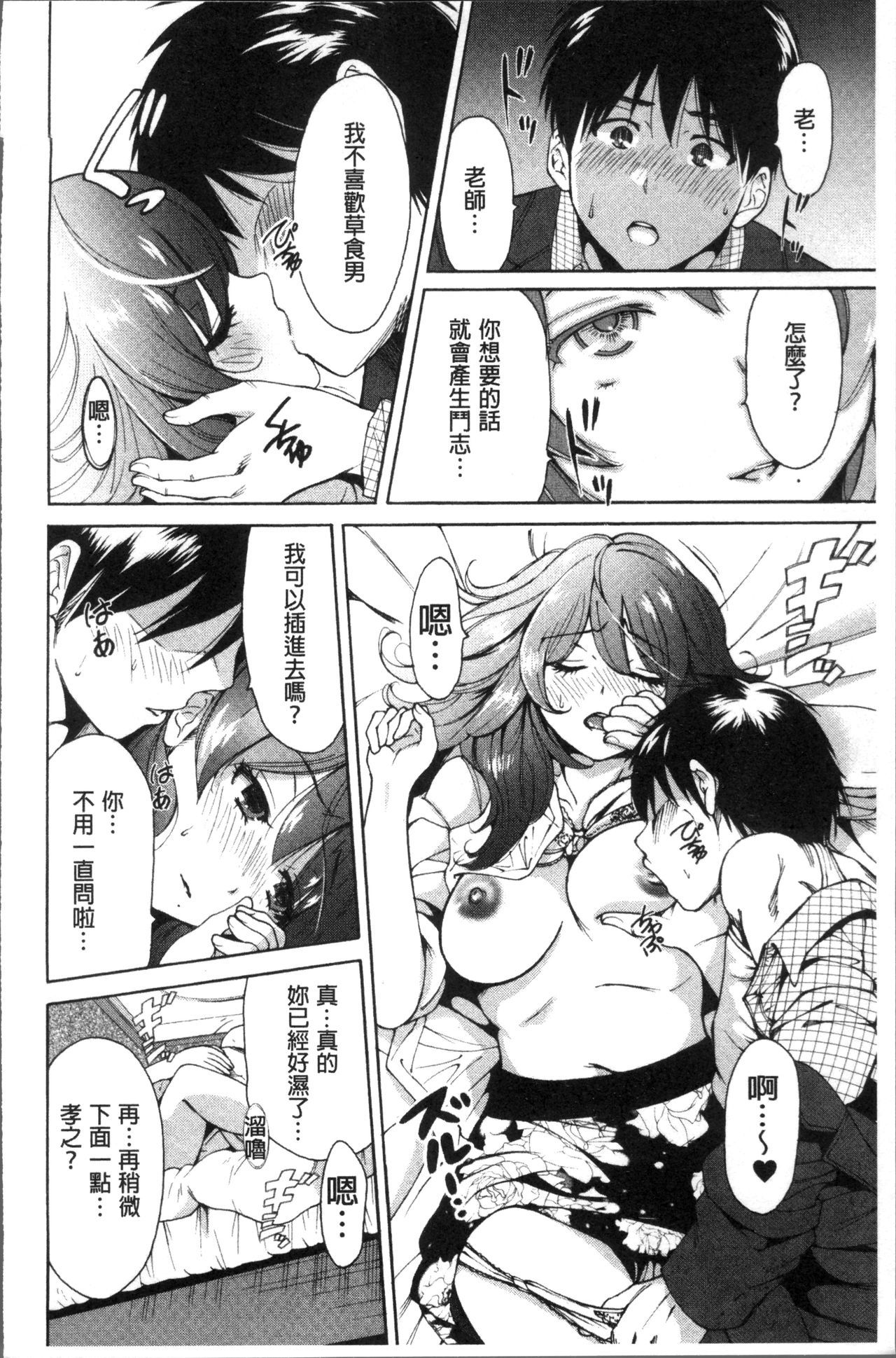 マンマン長大〜カーさんは同級生〜