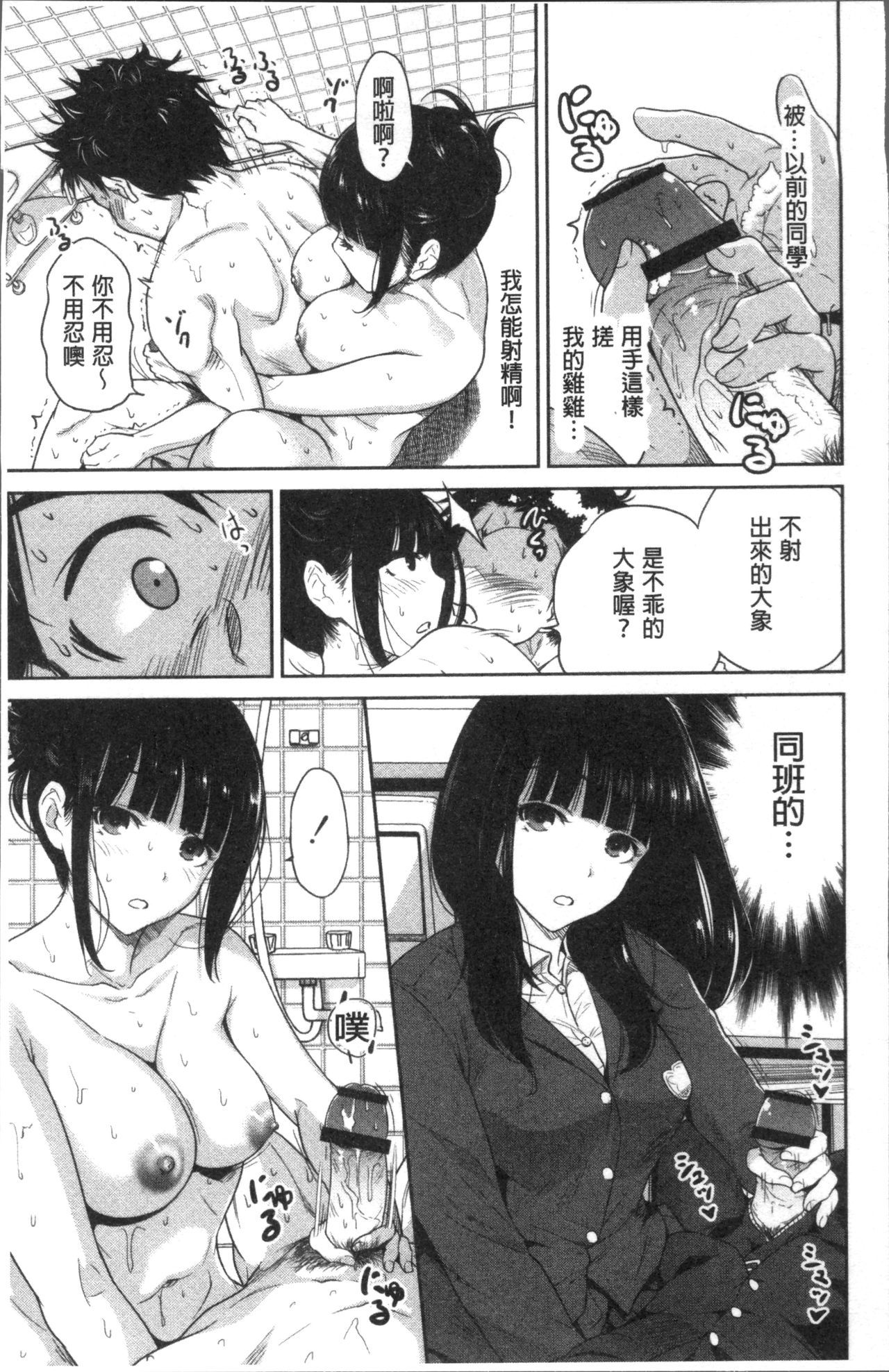 マンマン長大〜カーさんは同級生〜