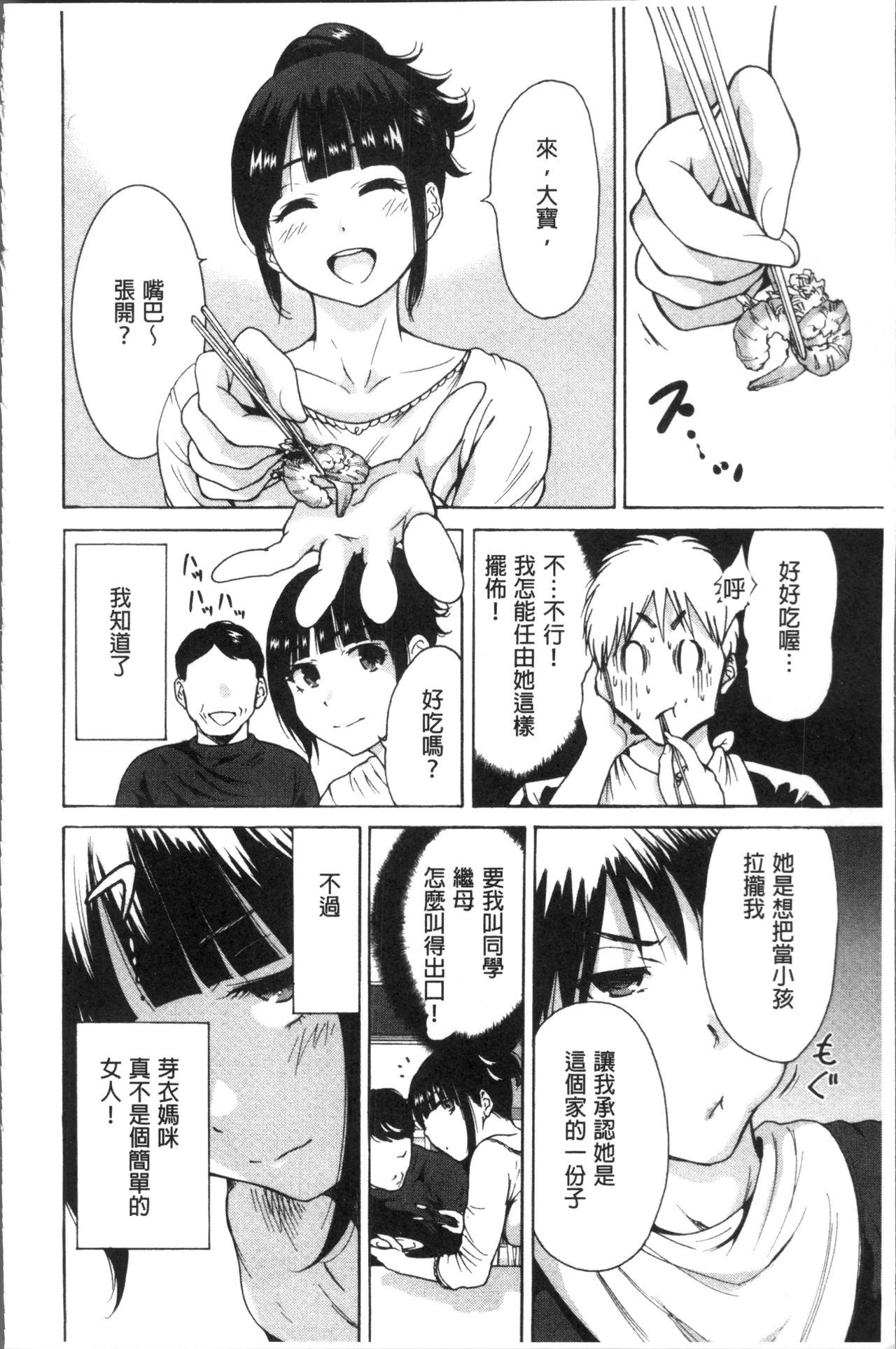 マンマン長大〜カーさんは同級生〜
