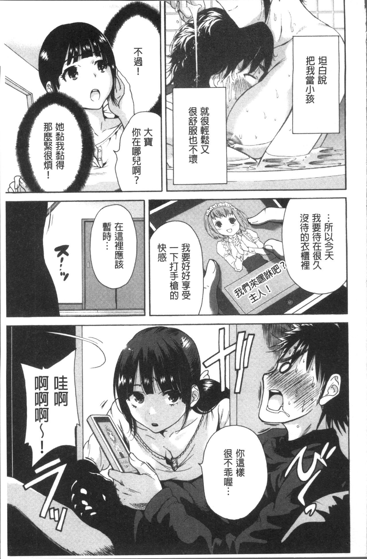 マンマン長大〜カーさんは同級生〜