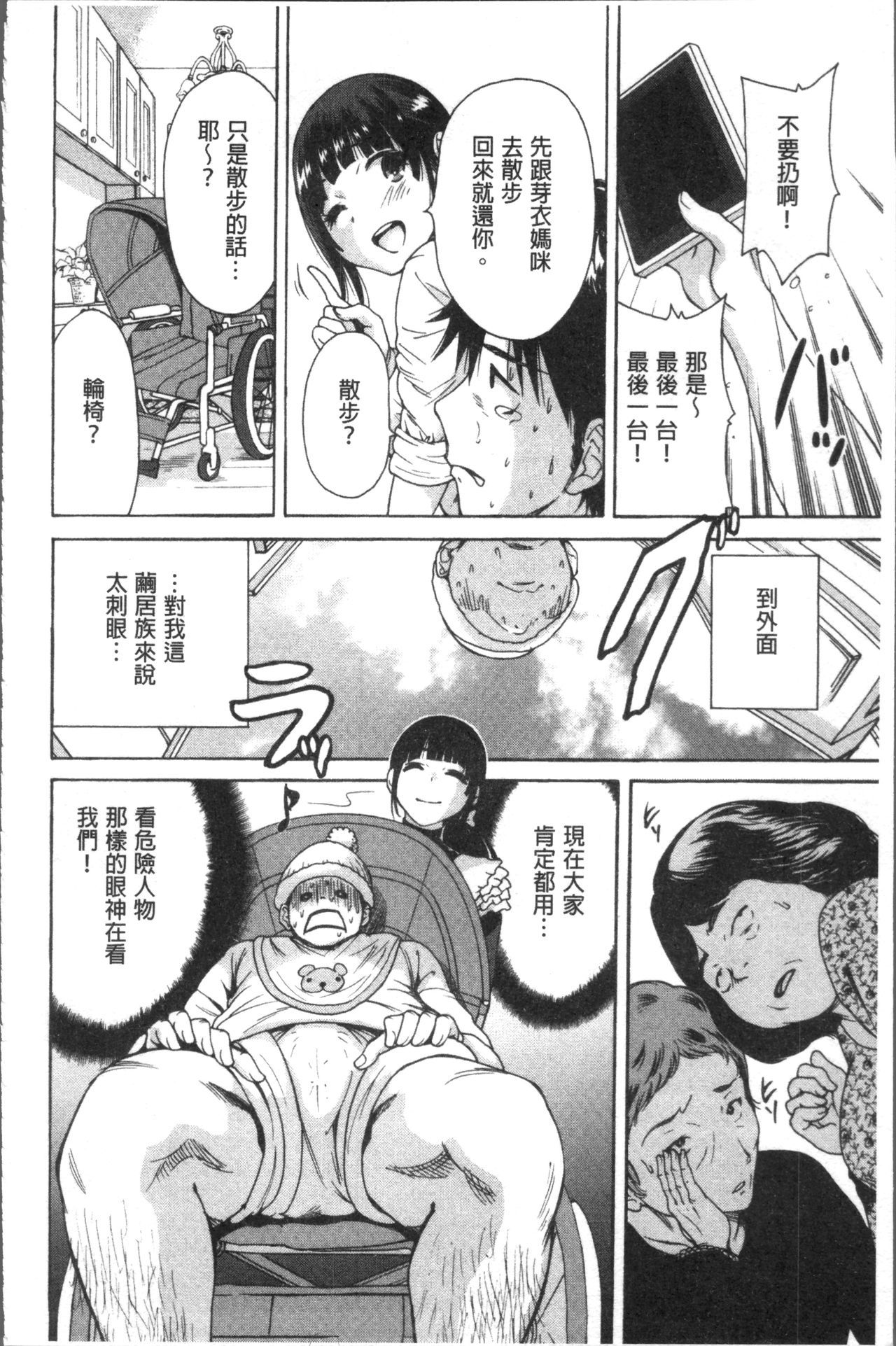 マンマン長大〜カーさんは同級生〜