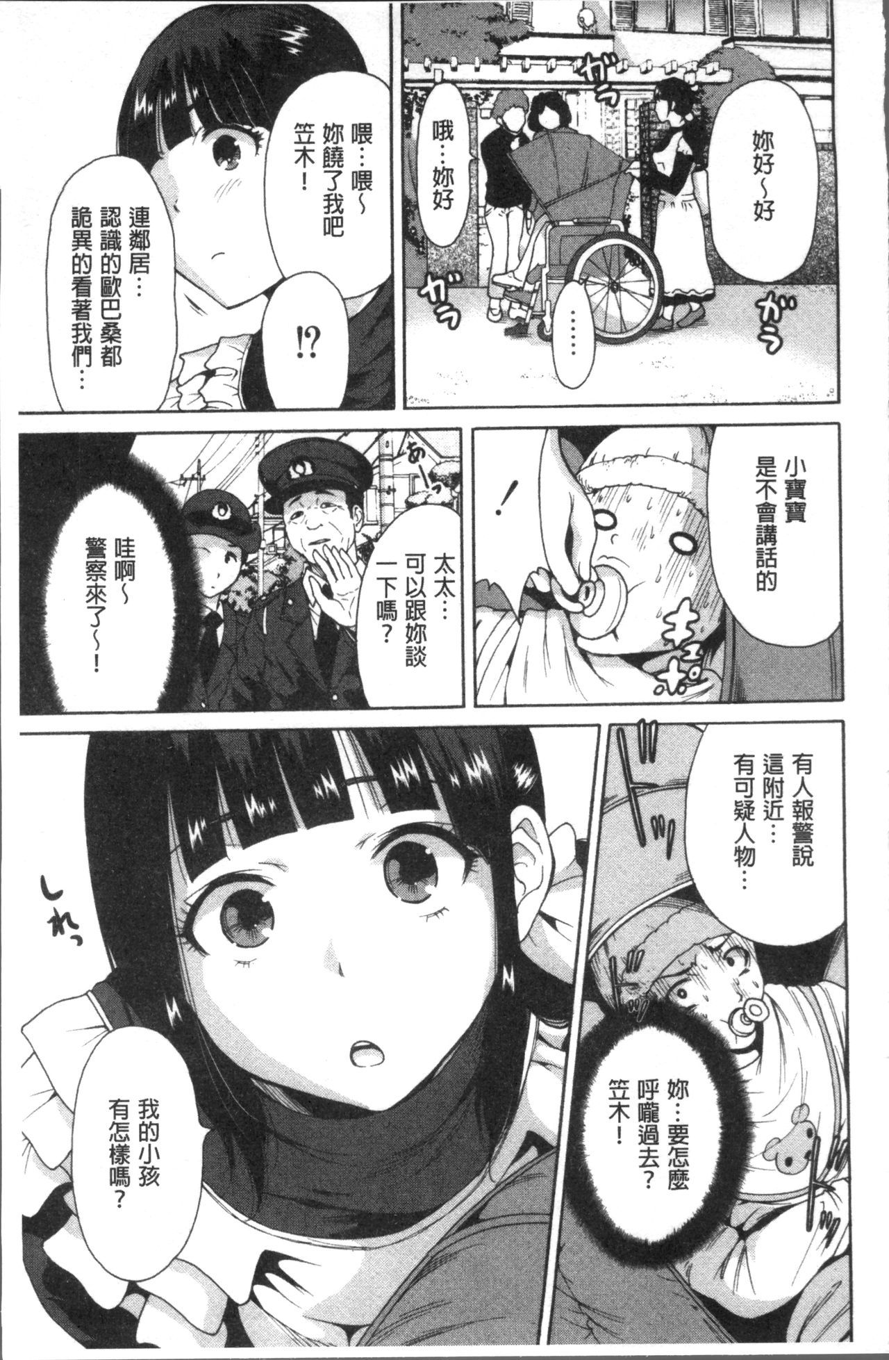 マンマン長大〜カーさんは同級生〜