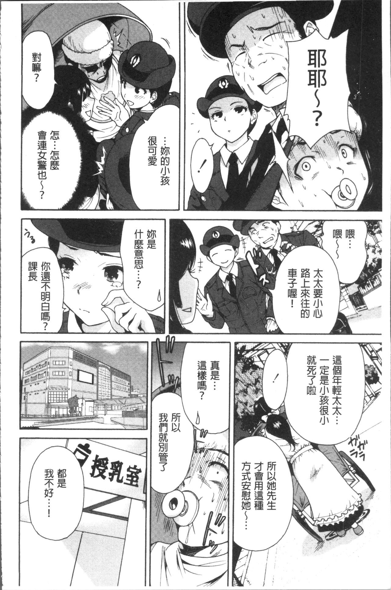 マンマン長大〜カーさんは同級生〜
