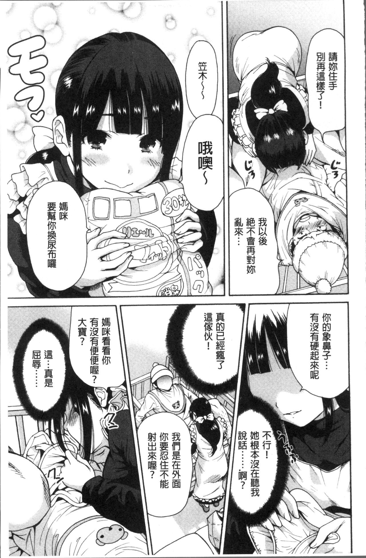 マンマン長大〜カーさんは同級生〜
