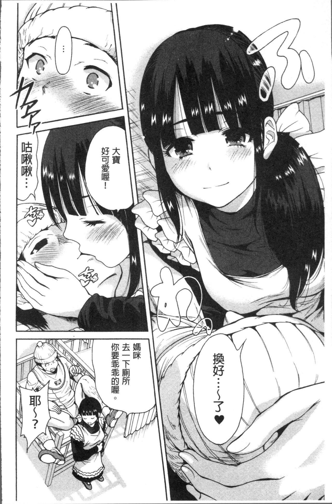 マンマン長大〜カーさんは同級生〜