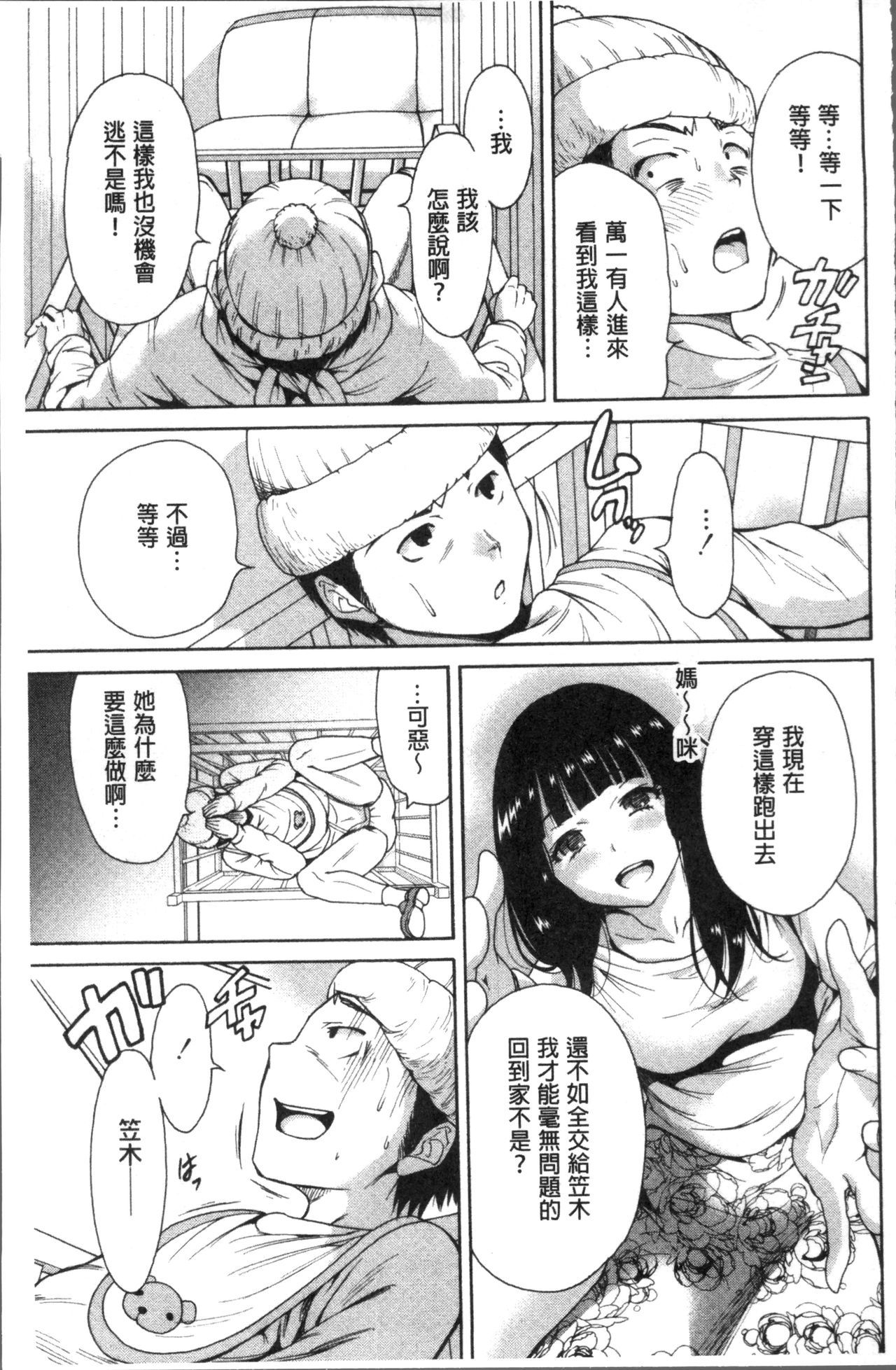 マンマン長大〜カーさんは同級生〜