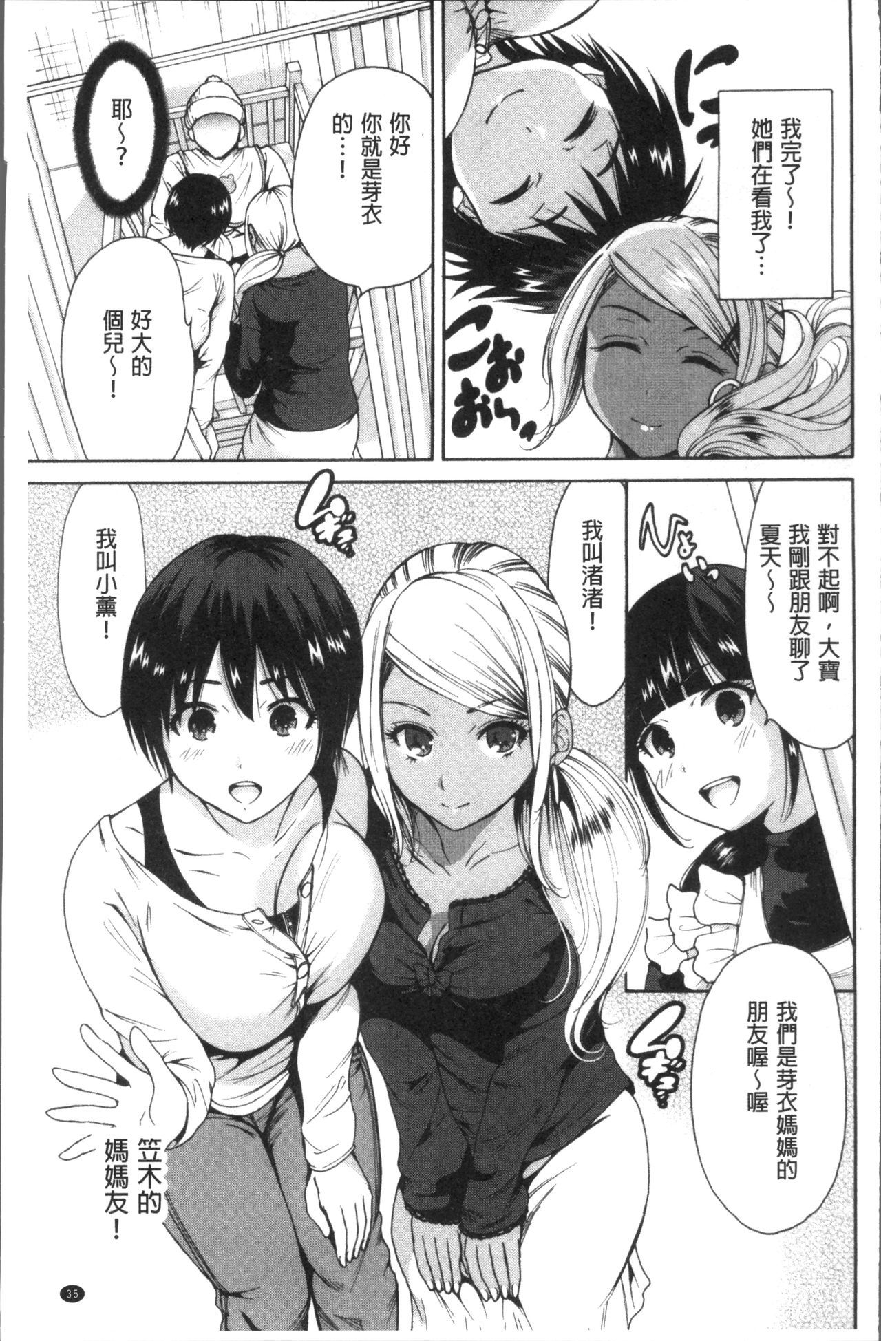 マンマン長大〜カーさんは同級生〜