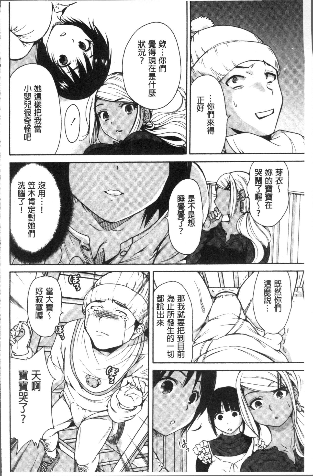 マンマン長大〜カーさんは同級生〜