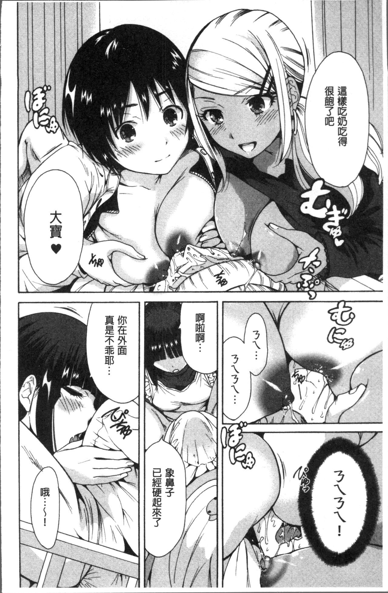 マンマン長大〜カーさんは同級生〜
