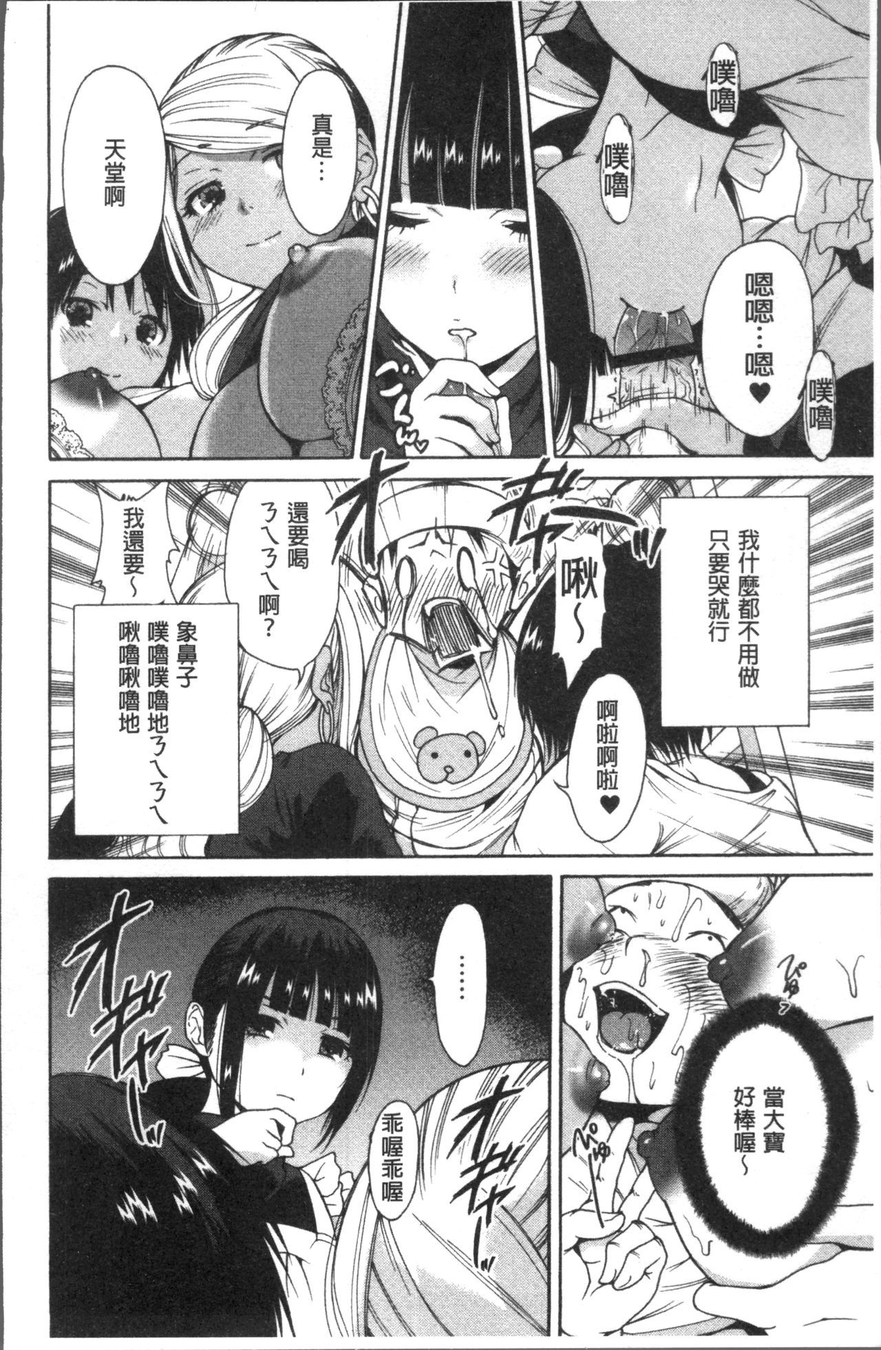 マンマン長大〜カーさんは同級生〜