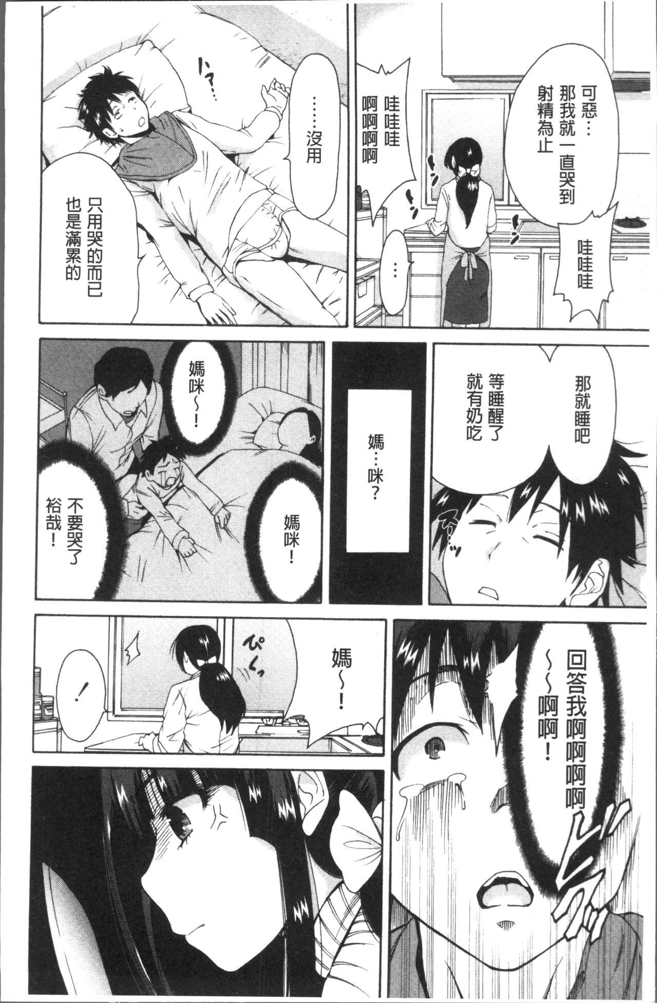 マンマン長大〜カーさんは同級生〜
