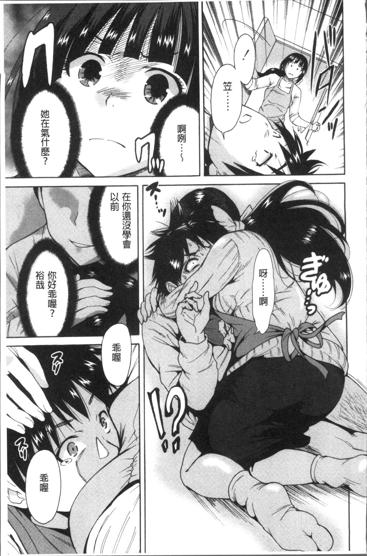 マンマン長大〜カーさんは同級生〜