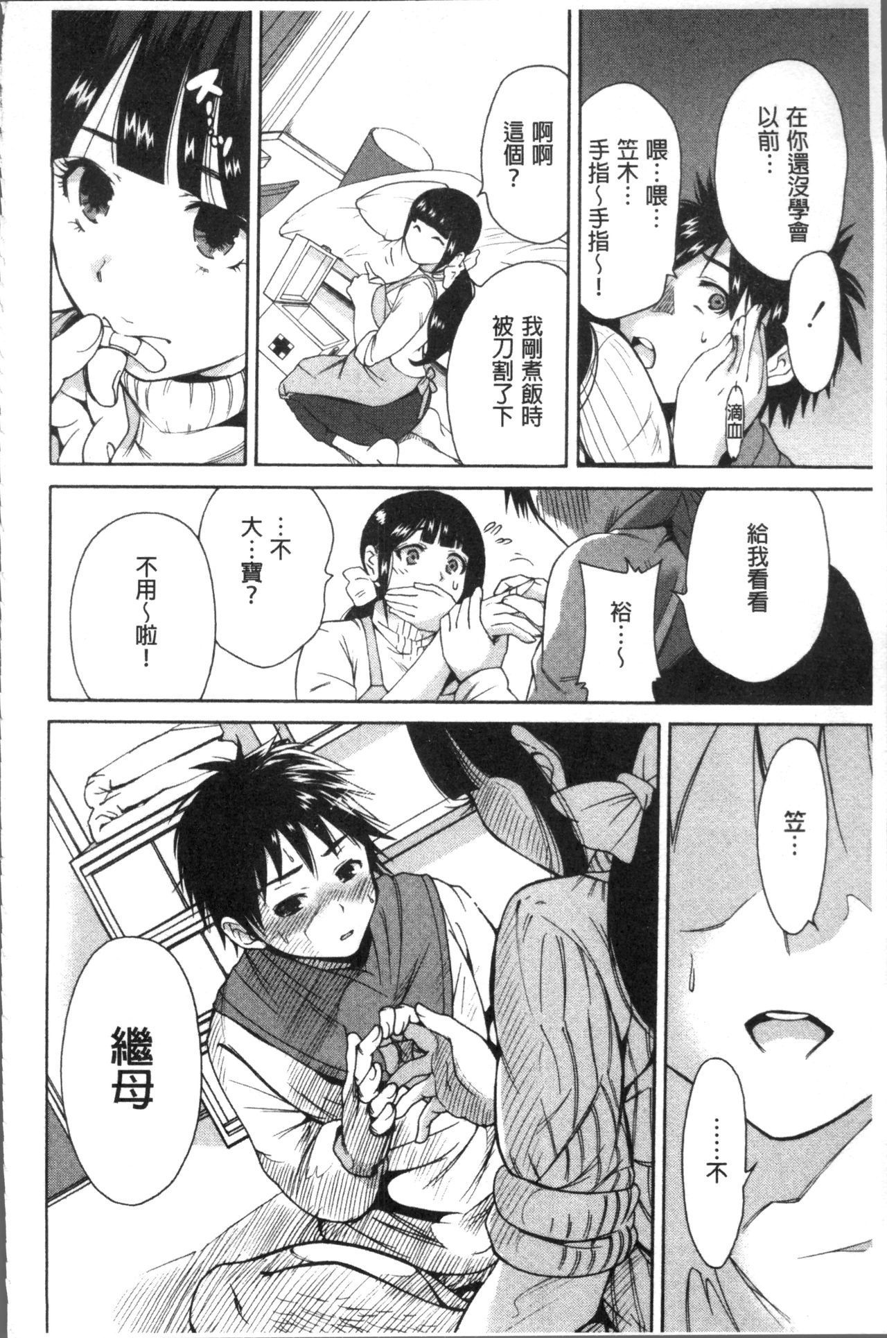 マンマン長大〜カーさんは同級生〜