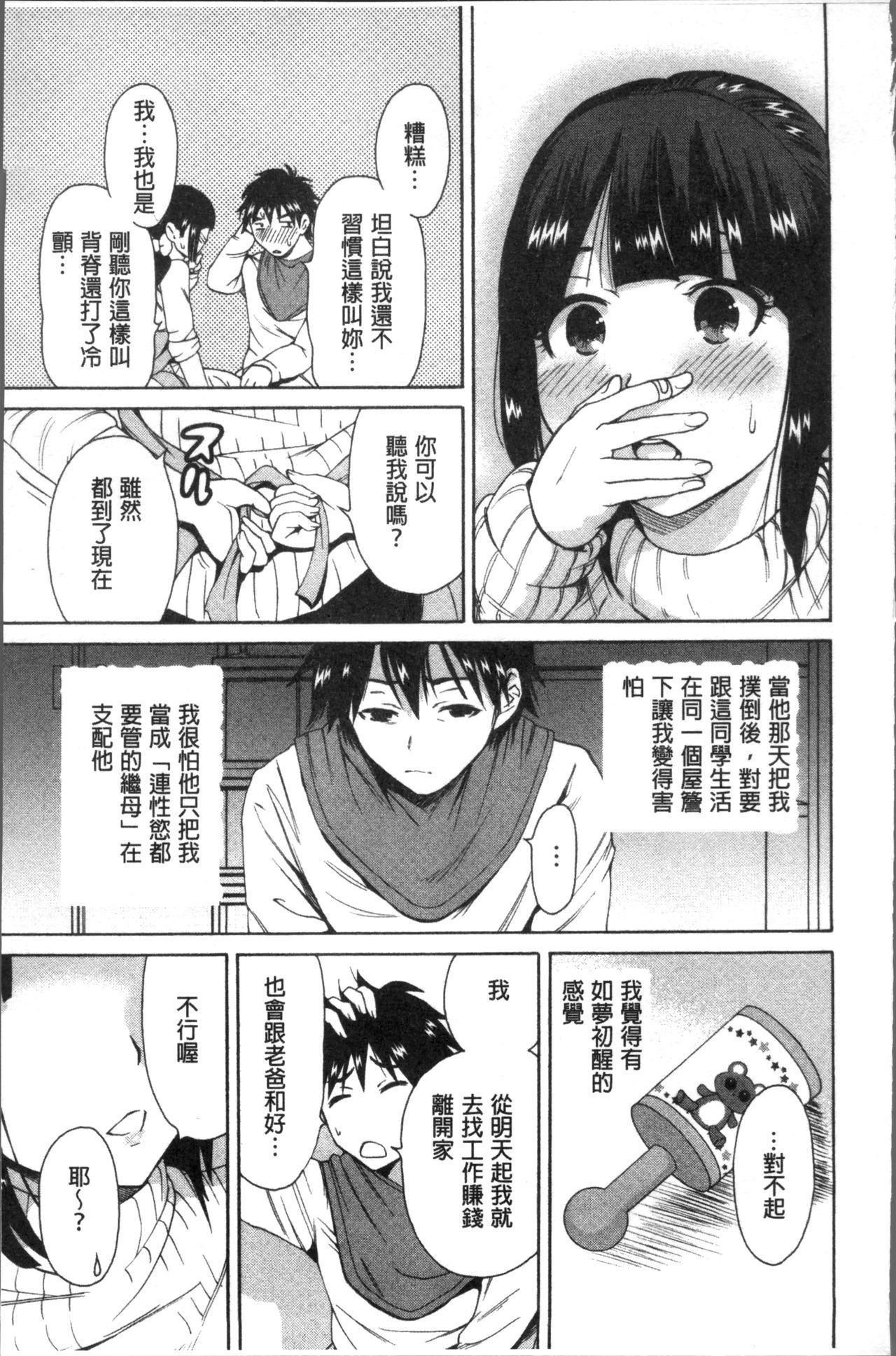 マンマン長大〜カーさんは同級生〜