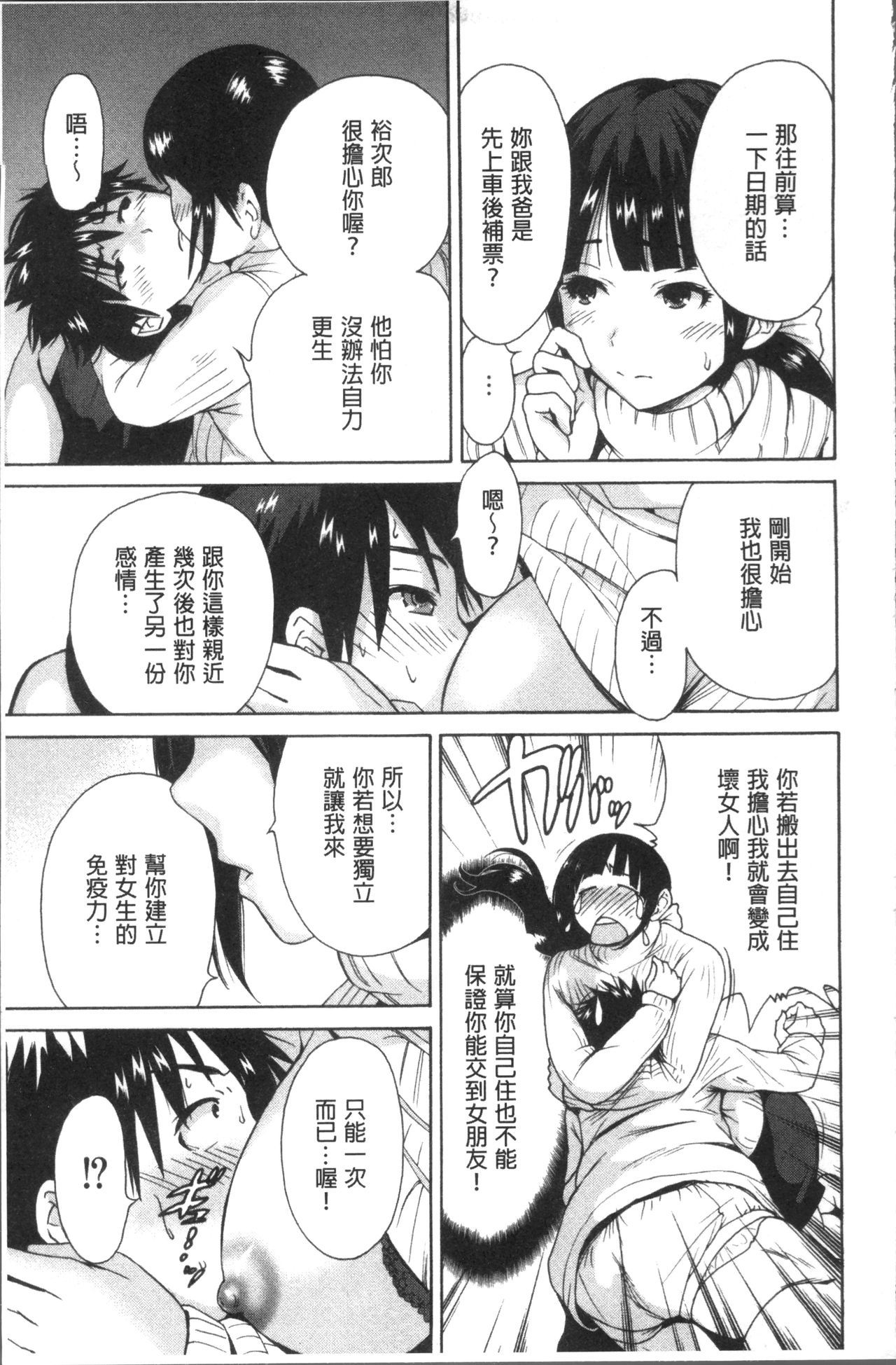 マンマン長大〜カーさんは同級生〜