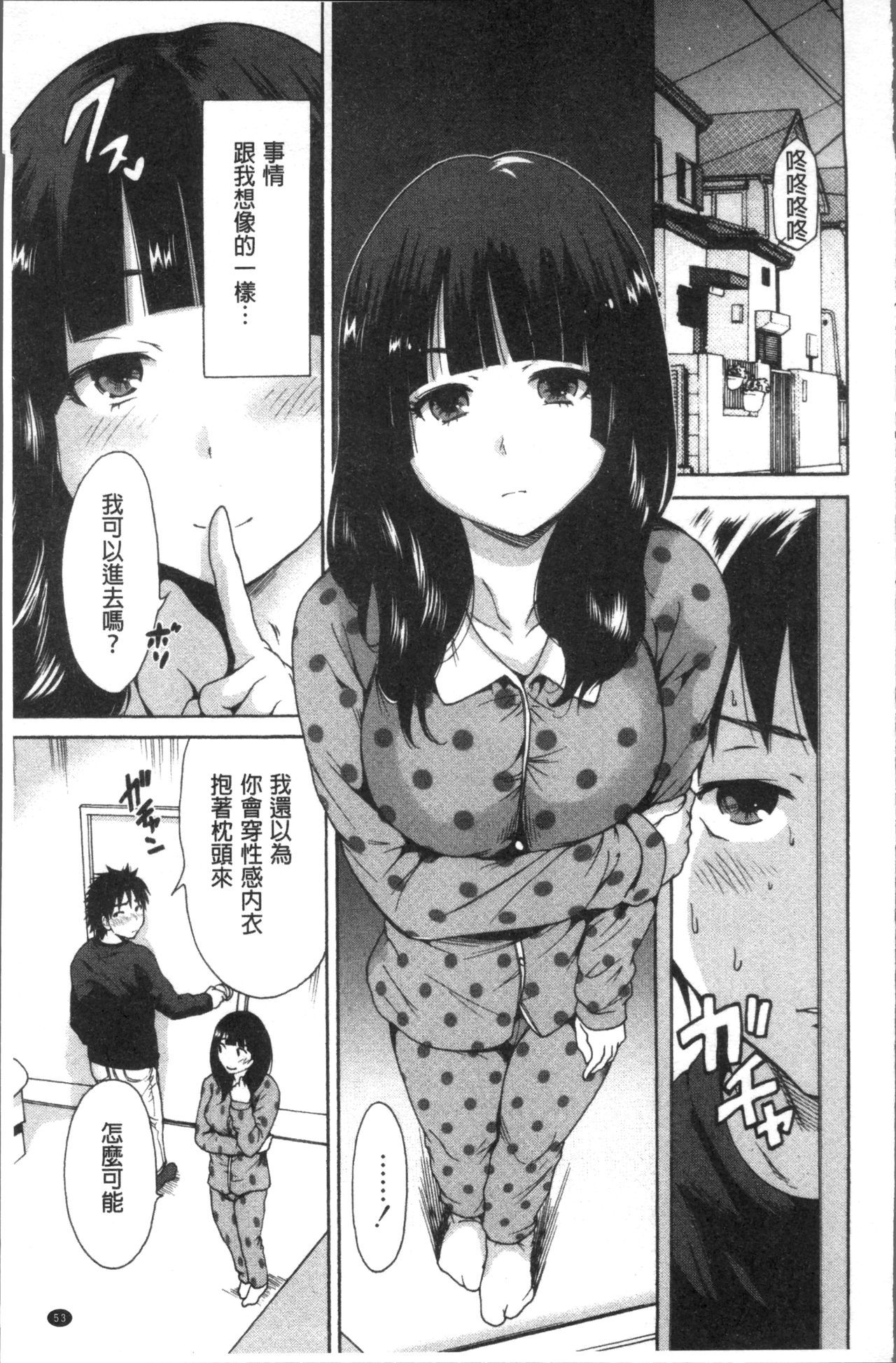 マンマン長大〜カーさんは同級生〜