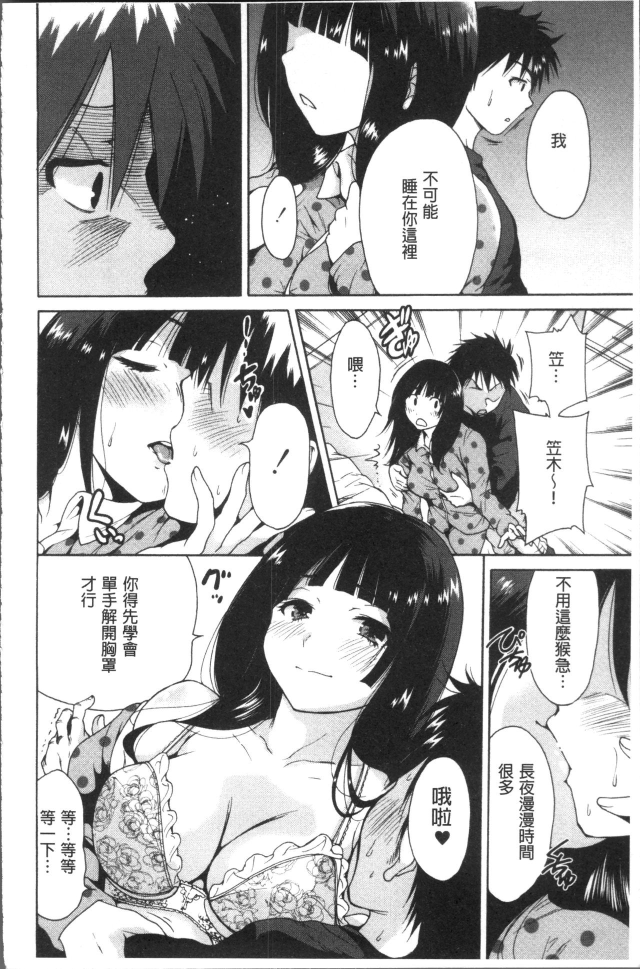 マンマン長大〜カーさんは同級生〜