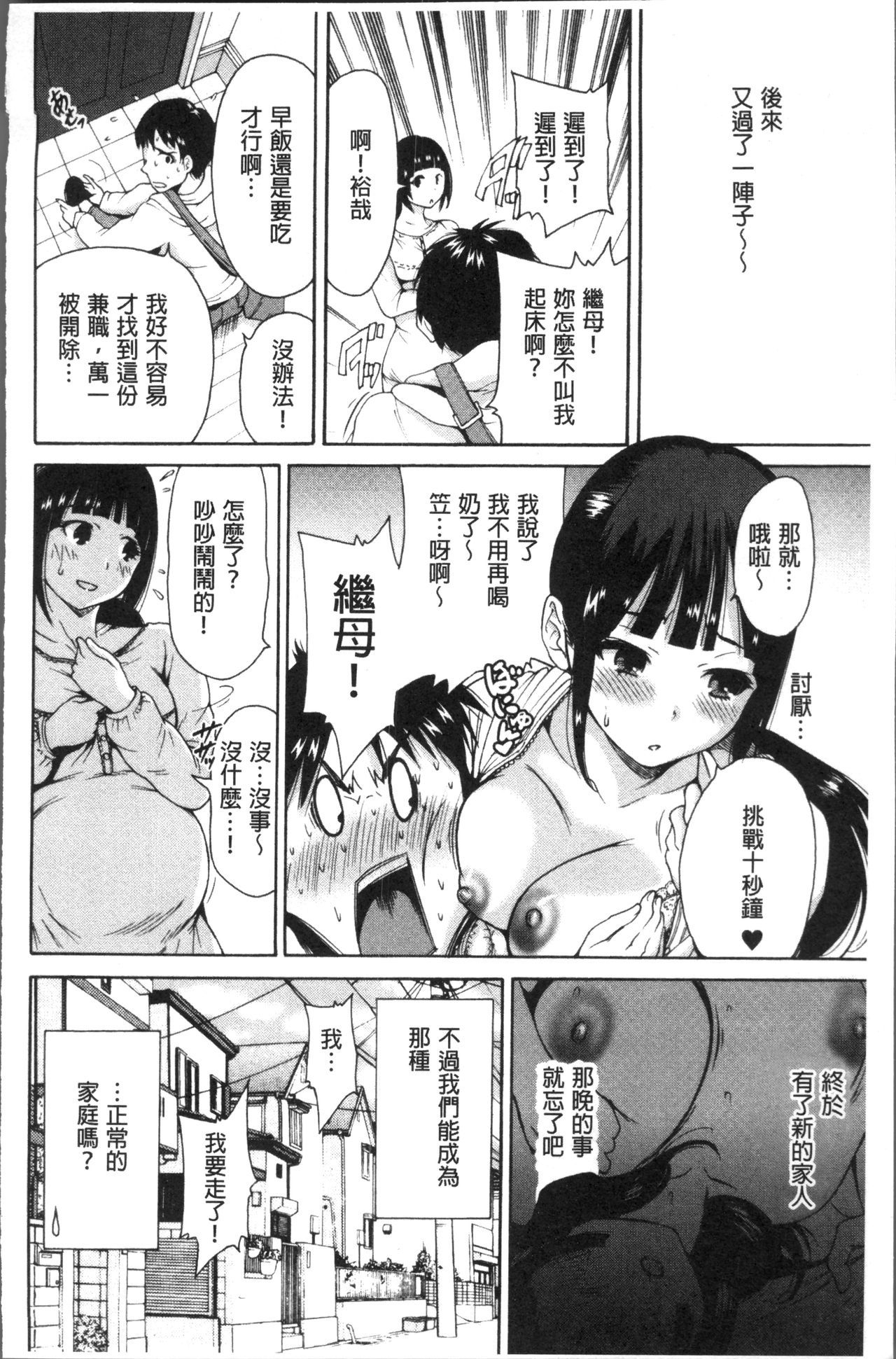 マンマン長大〜カーさんは同級生〜