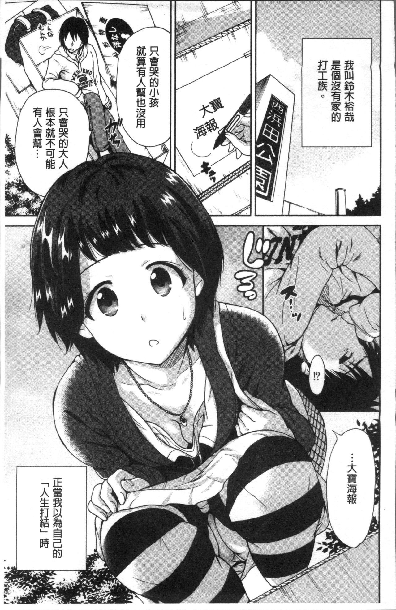 マンマン長大〜カーさんは同級生〜