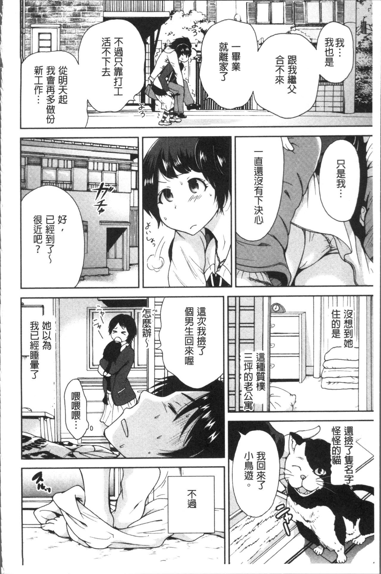 マンマン長大〜カーさんは同級生〜