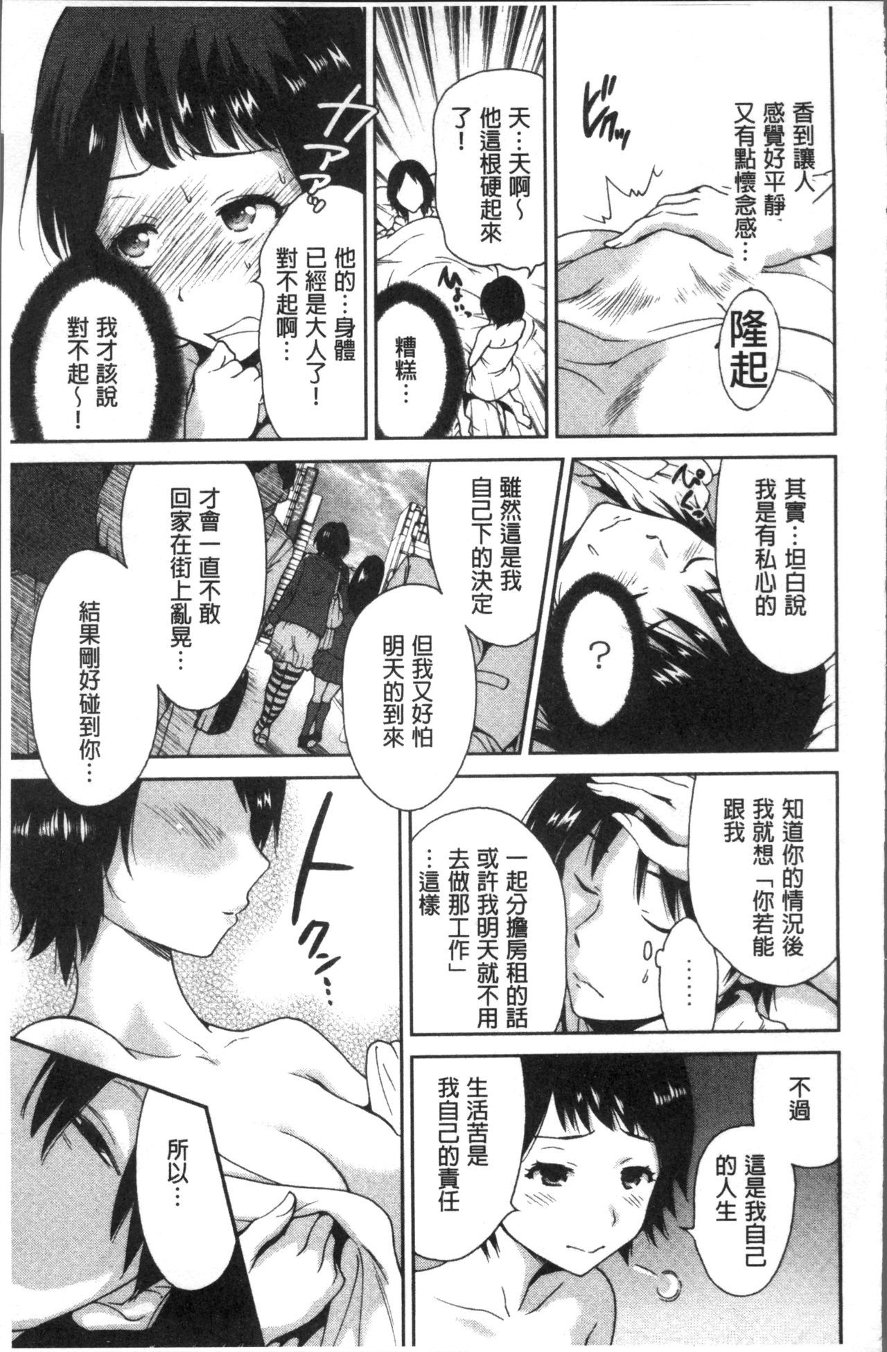 マンマン長大〜カーさんは同級生〜