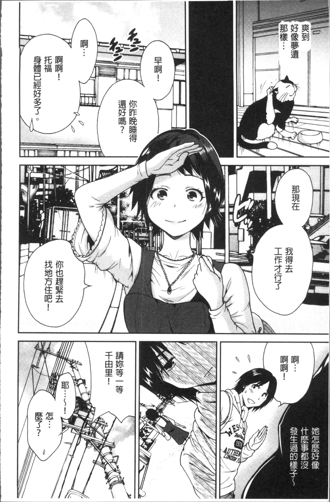 マンマン長大〜カーさんは同級生〜