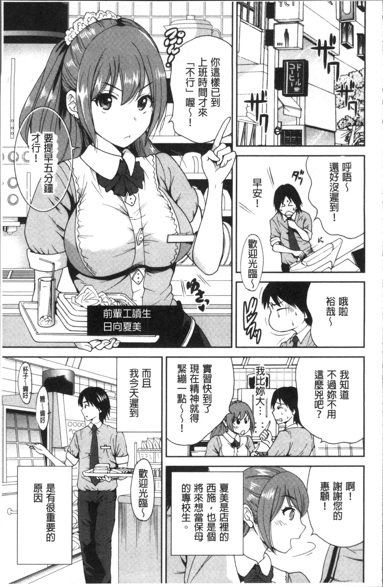 マンマン長大〜カーさんは同級生〜