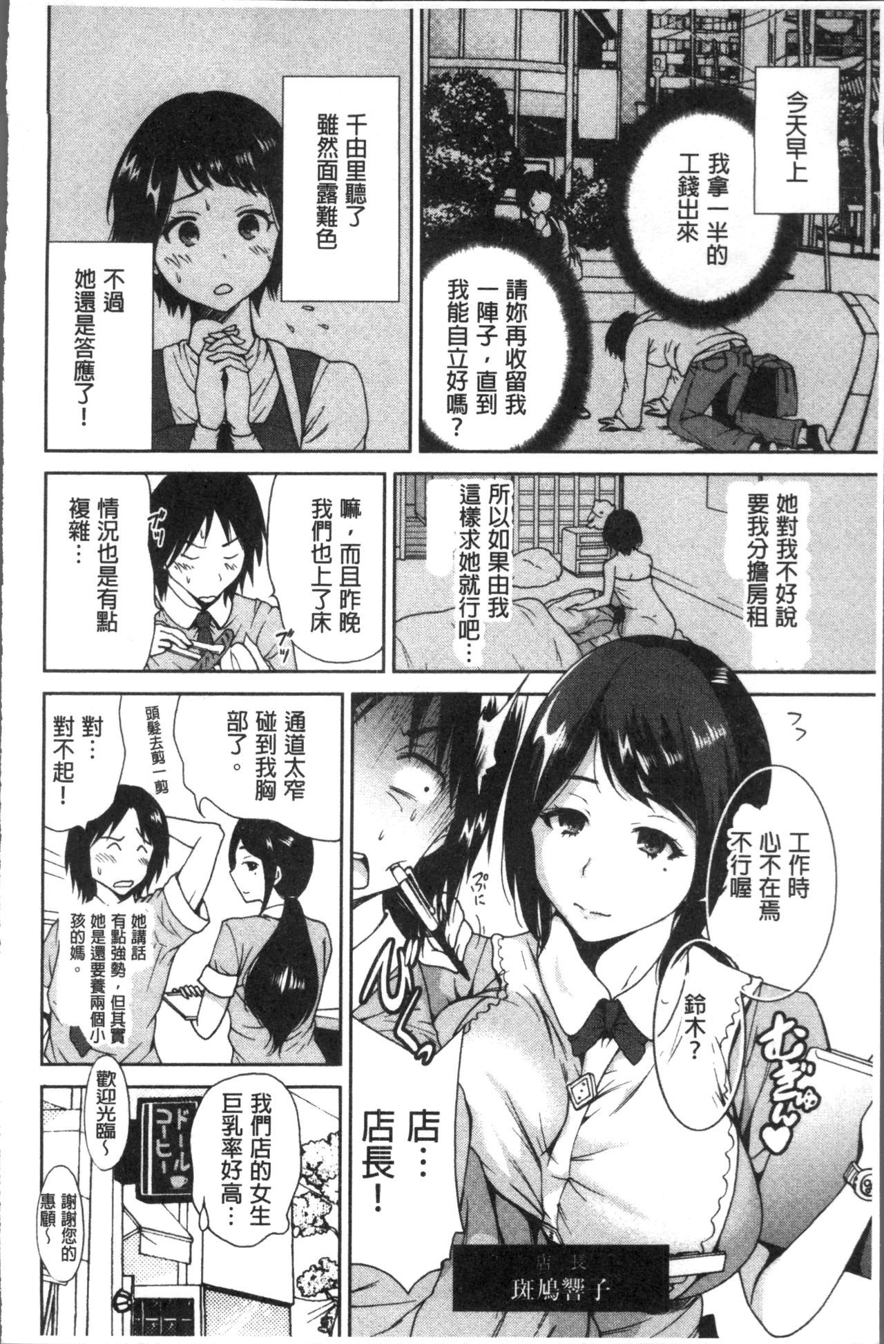 マンマン長大〜カーさんは同級生〜